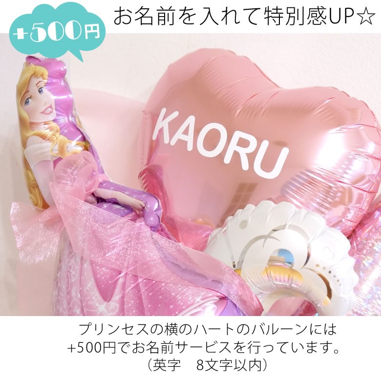 お名前をお入れできます