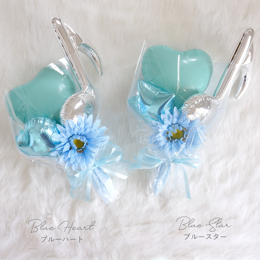 バルーンブーケ〜Anniversary〜ブルー