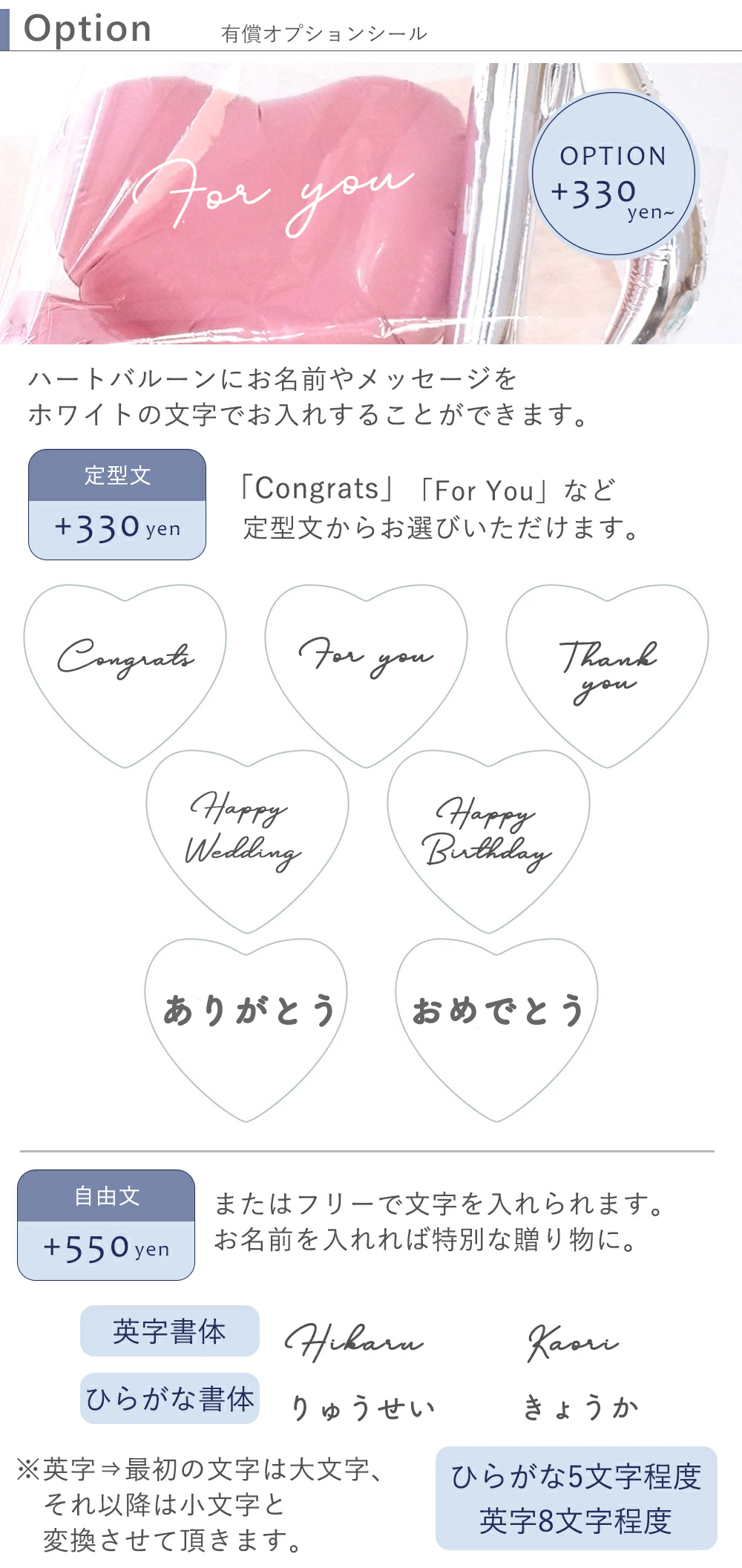 定型有償シールメッセージ今だけ無料！ 自由文プラス500円のオプションシール