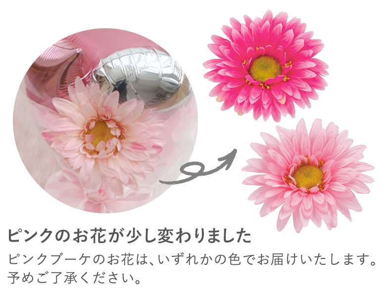 バルーンブーケ〜Anniversary〜ピンク