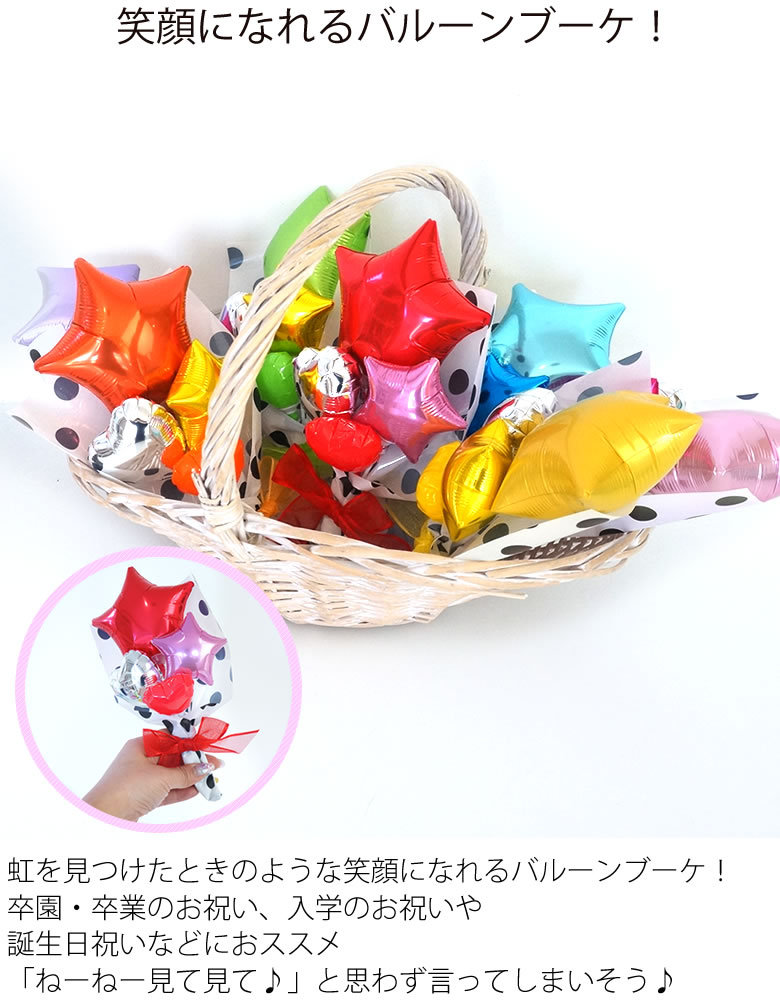 ミニバルーンブーケ〜Rainbow〜