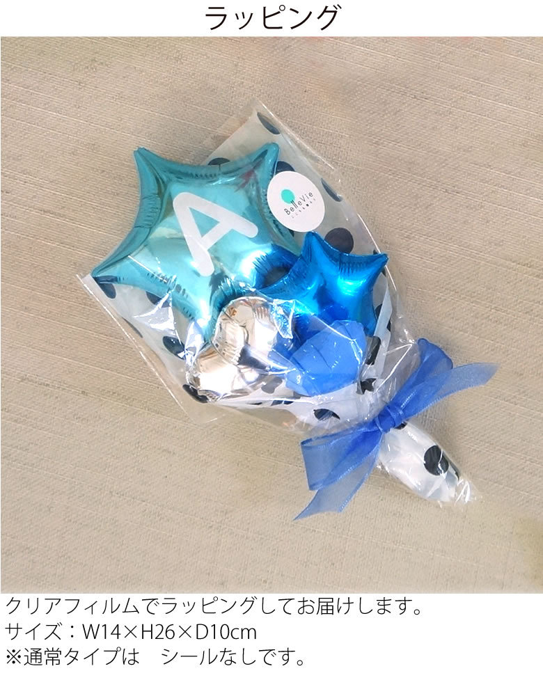 ミニバルーンブーケ〜Rainbow〜ラッピング