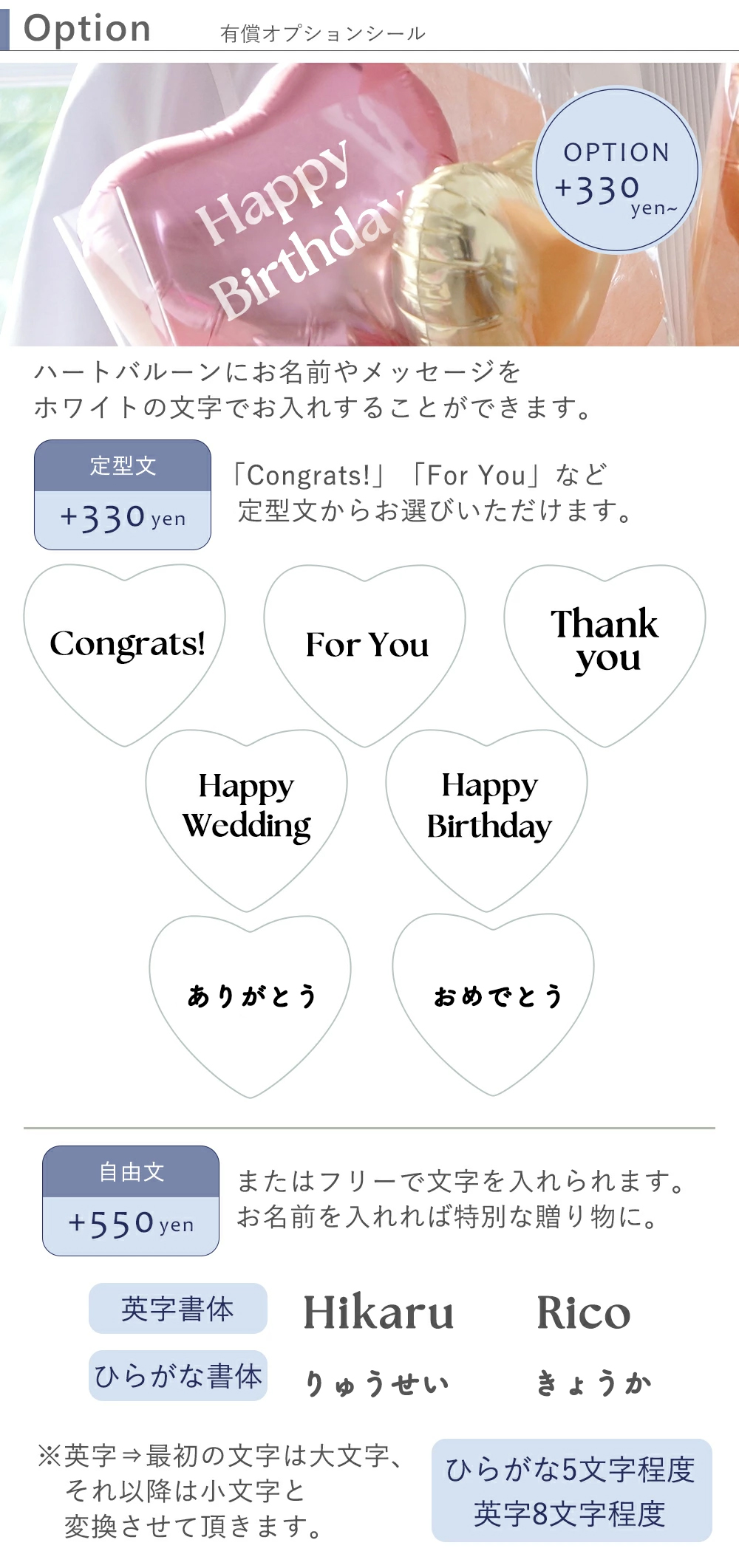 通常オプション+330円　今だけ無料！バルーンブーケ〜FLOWER〜