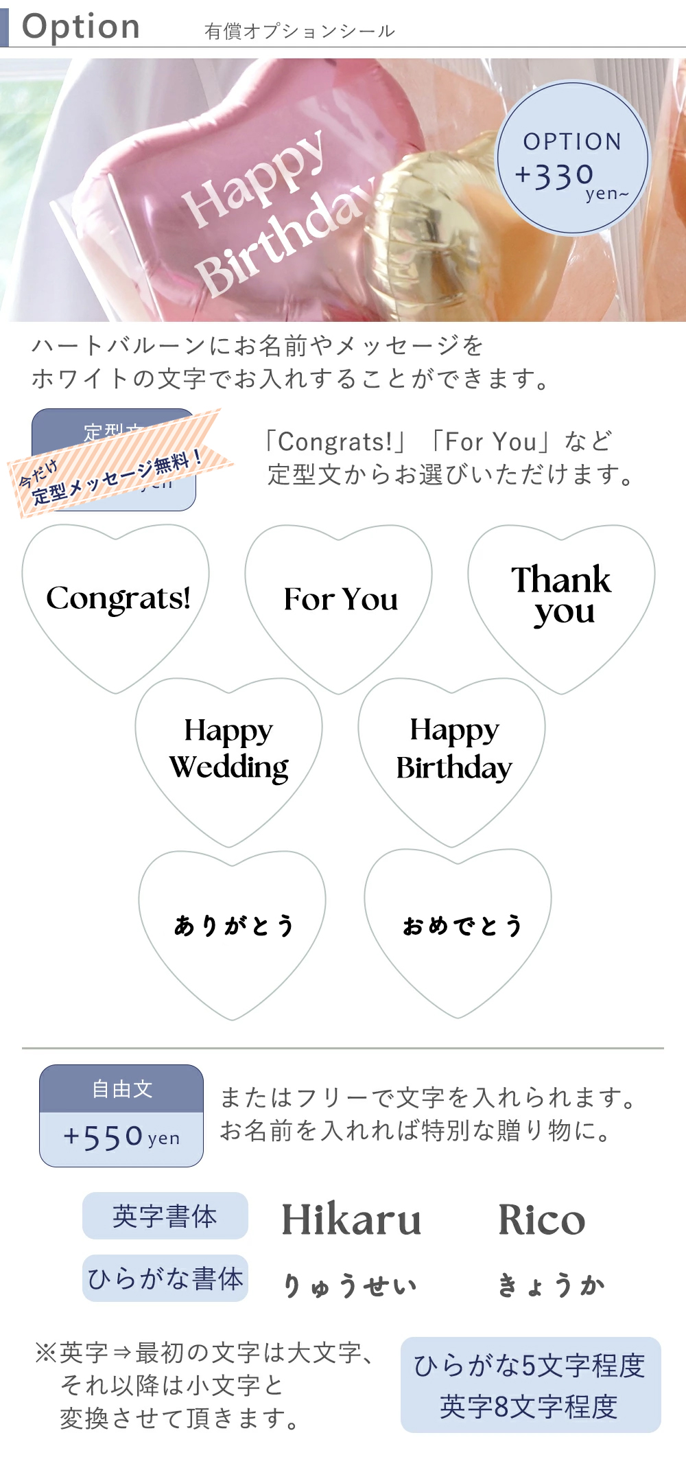 通常オプション+330円　今だけ無料！バルーンブーケ〜FLOWER〜