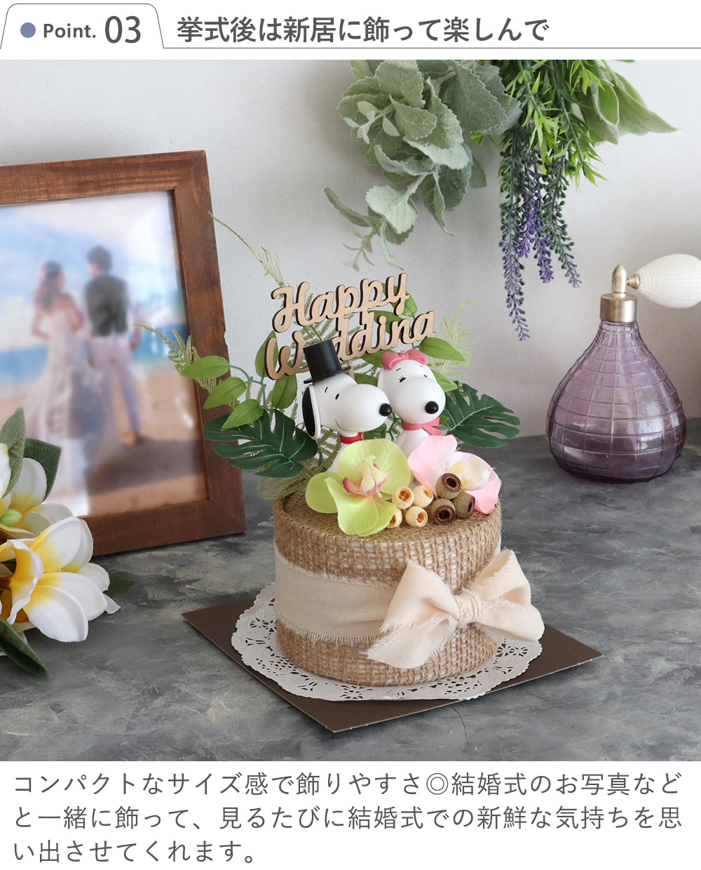 SNOOPY 【結婚式 電報 ギフト】スヌーピー トロピカルウェディング