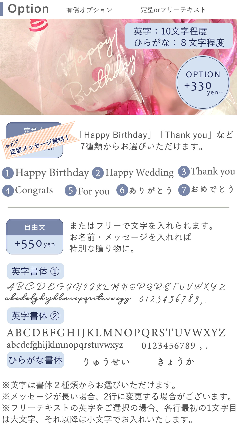 定型有償シールメッセージ今だけ無料！