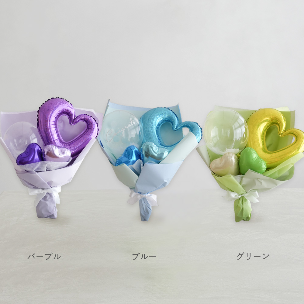 Belle Vie（ベルビー） 卒業式 花束 バルーンブーケ ハートバルーン