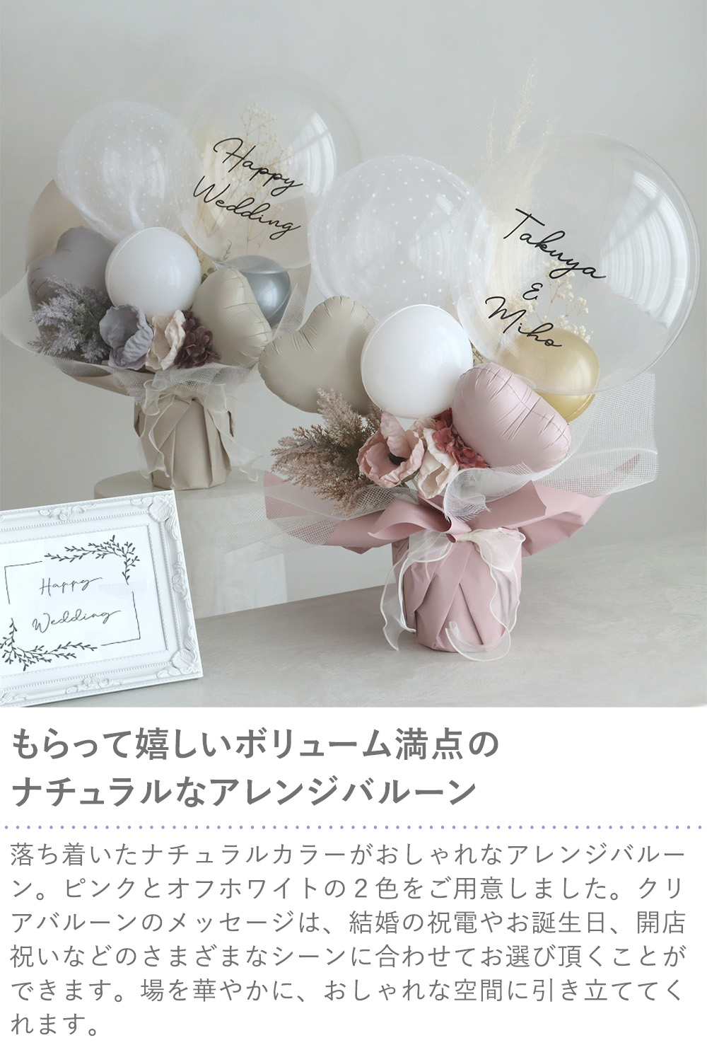【結婚式 電報 ギフト】アレンジバルーン ジョーゼットポピー