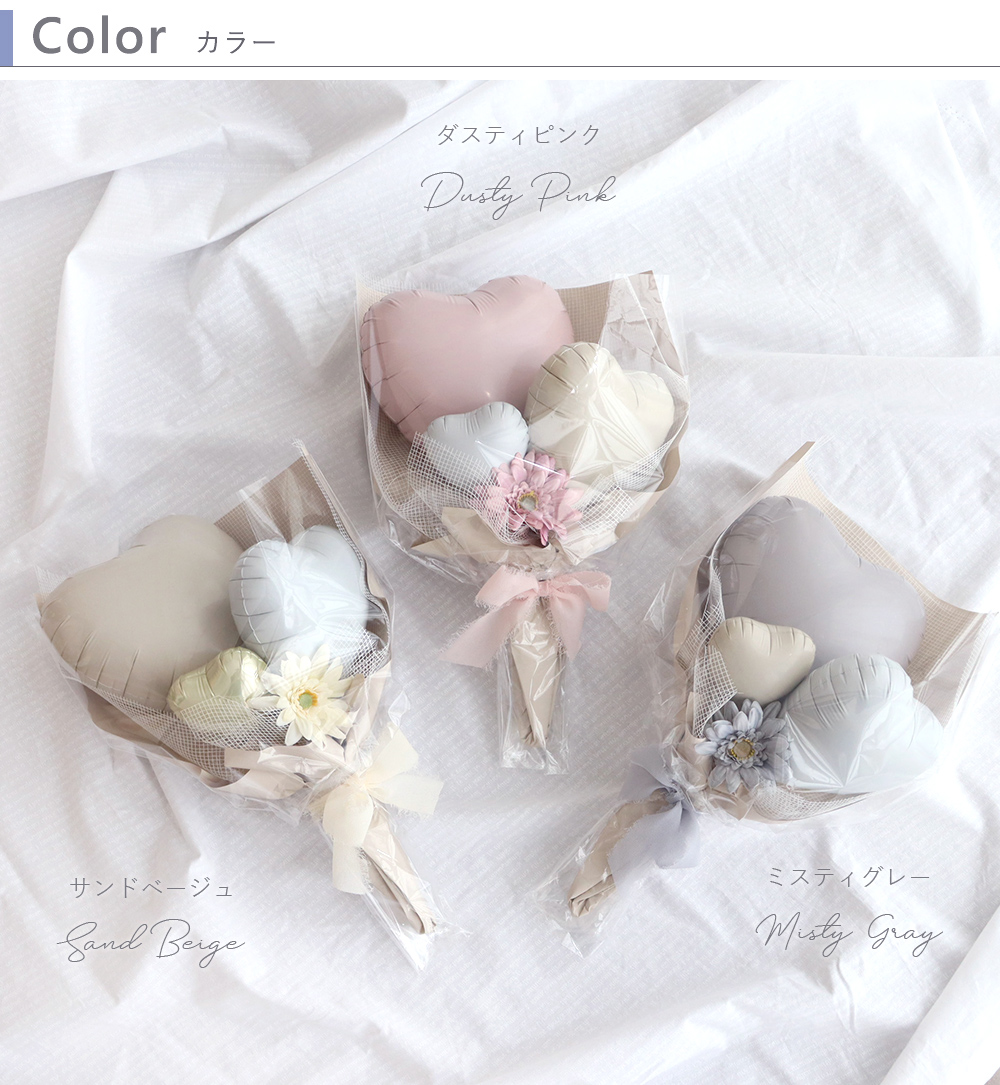 バルーンブーケ〜FLOWER〜くすみカラー カラー3種類