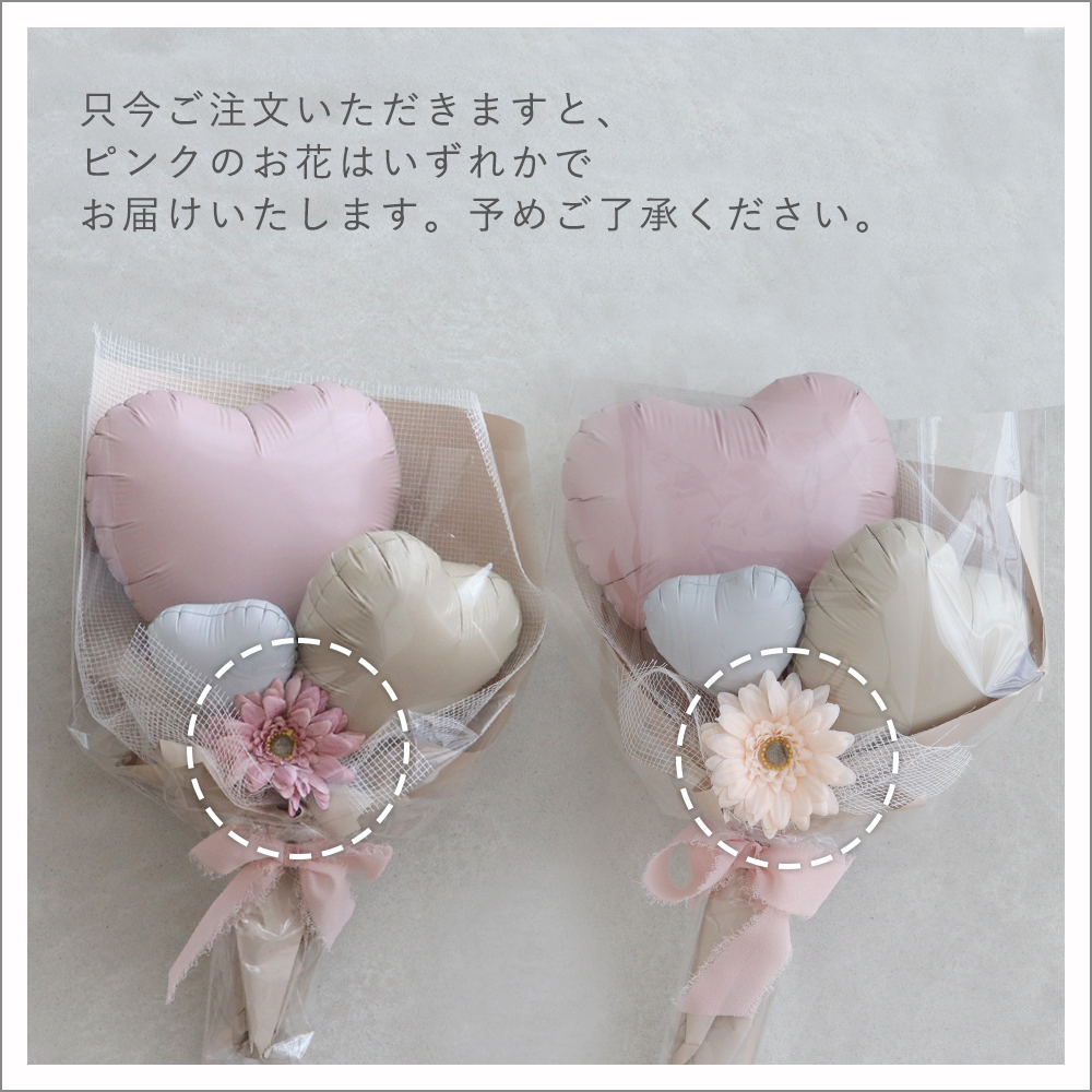 Belle Vie（ベルビー） 成人式 花束 バルーンブーケ〜FLOWER〜くすみ