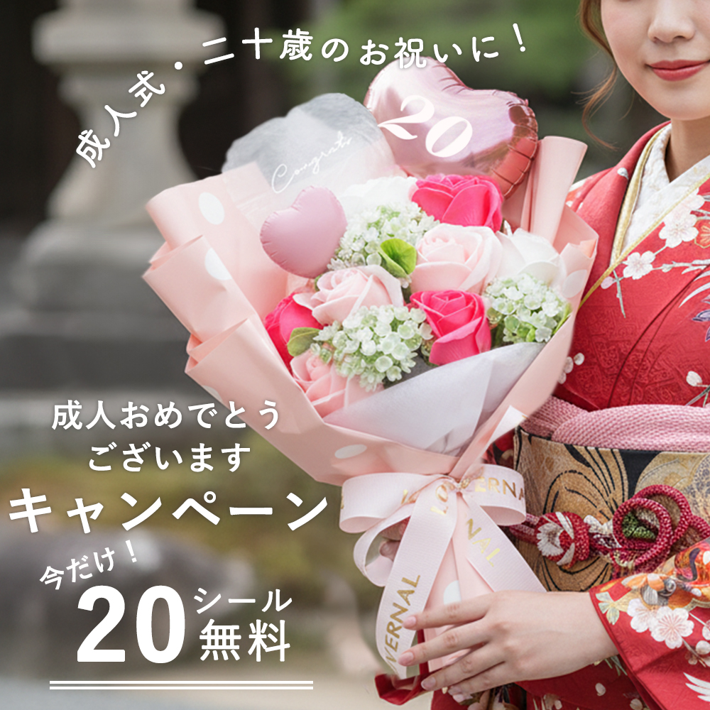 成人式 花束 ソープフラワー ピッコロバルーンブーケ フラワーブーケ