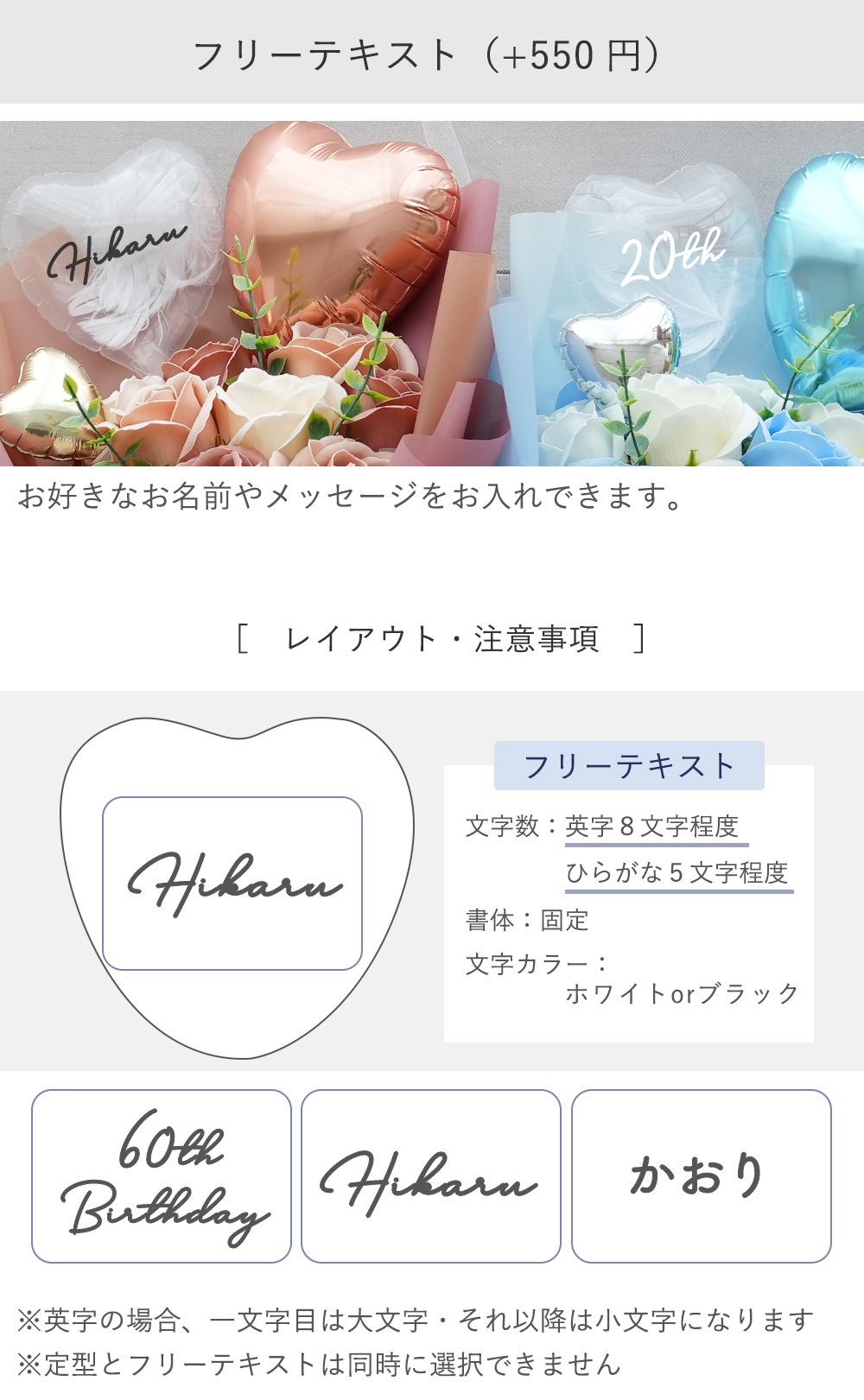 メッセージで特別感