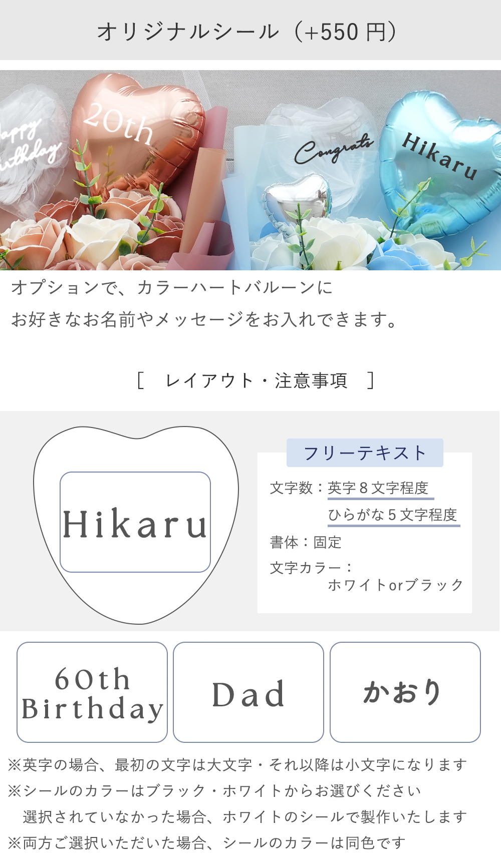 オリジナルメッセージで特別感