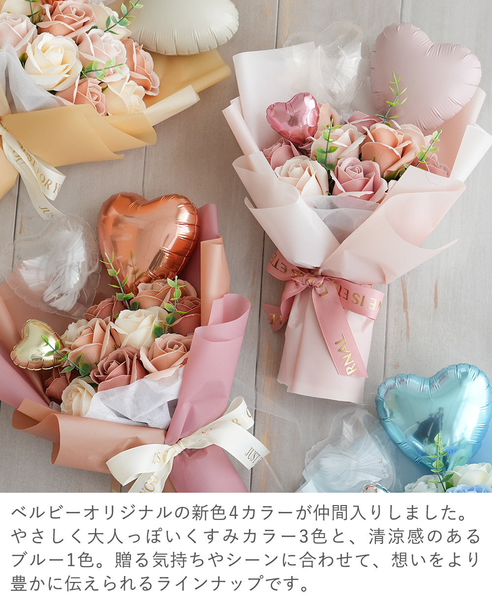 オリジナルカラー登場