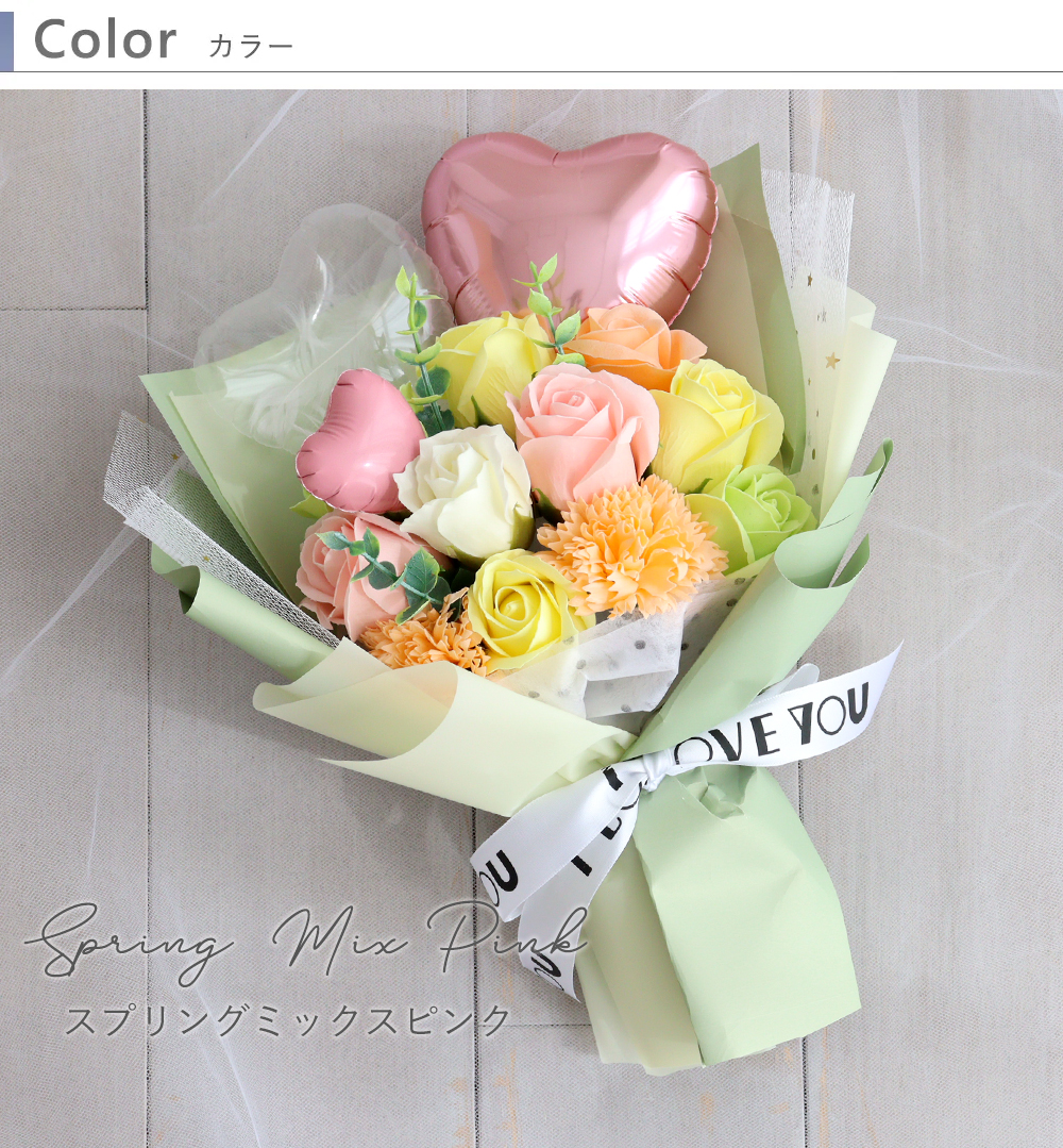 カラー スプリングミックスピンク