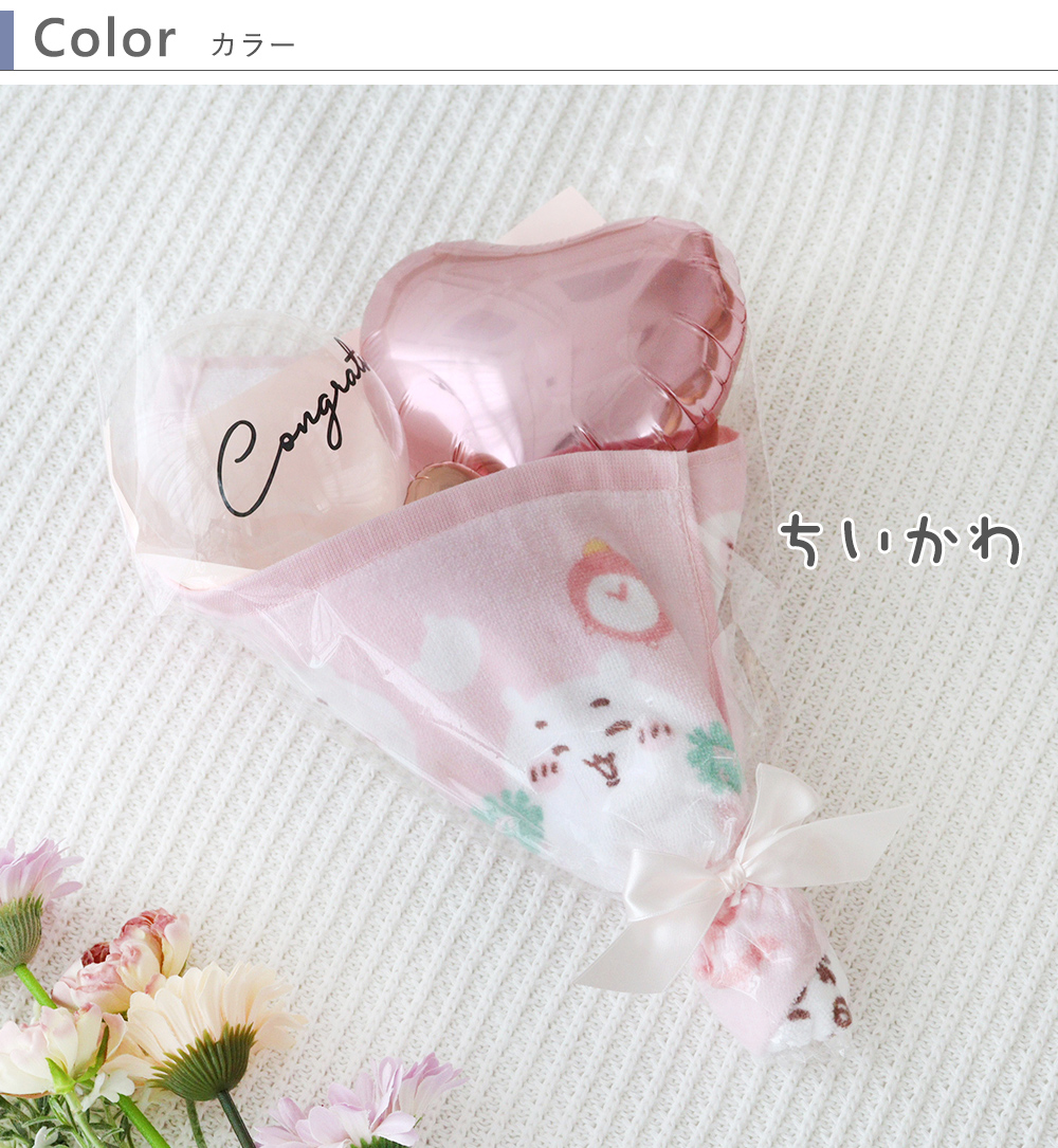 お菓子ブーケ バルーンブーケ 誕生日 発表会 結婚式 ちいかわ