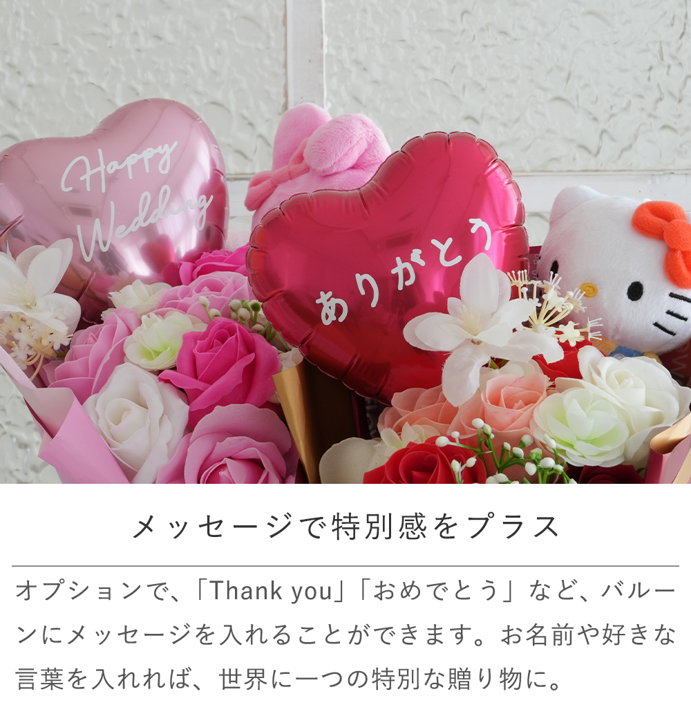 Point.2　お手入れ不要◎枯れないソープフラワー