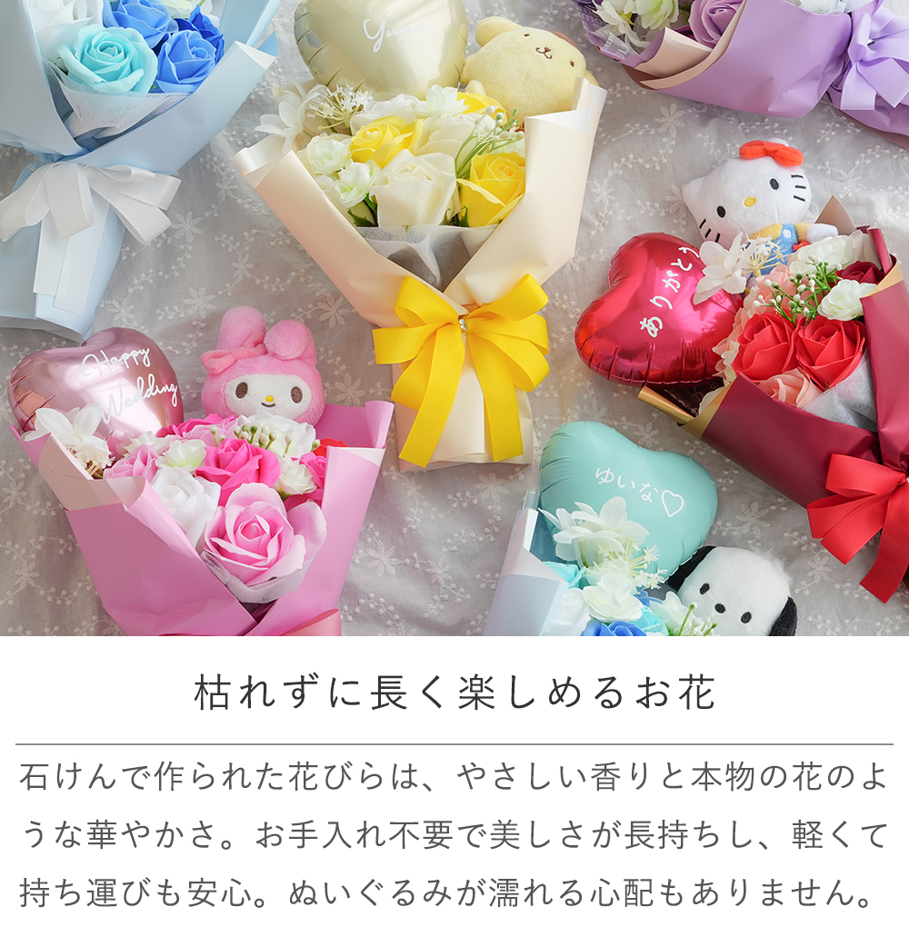枯れずに長く楽しめるお花