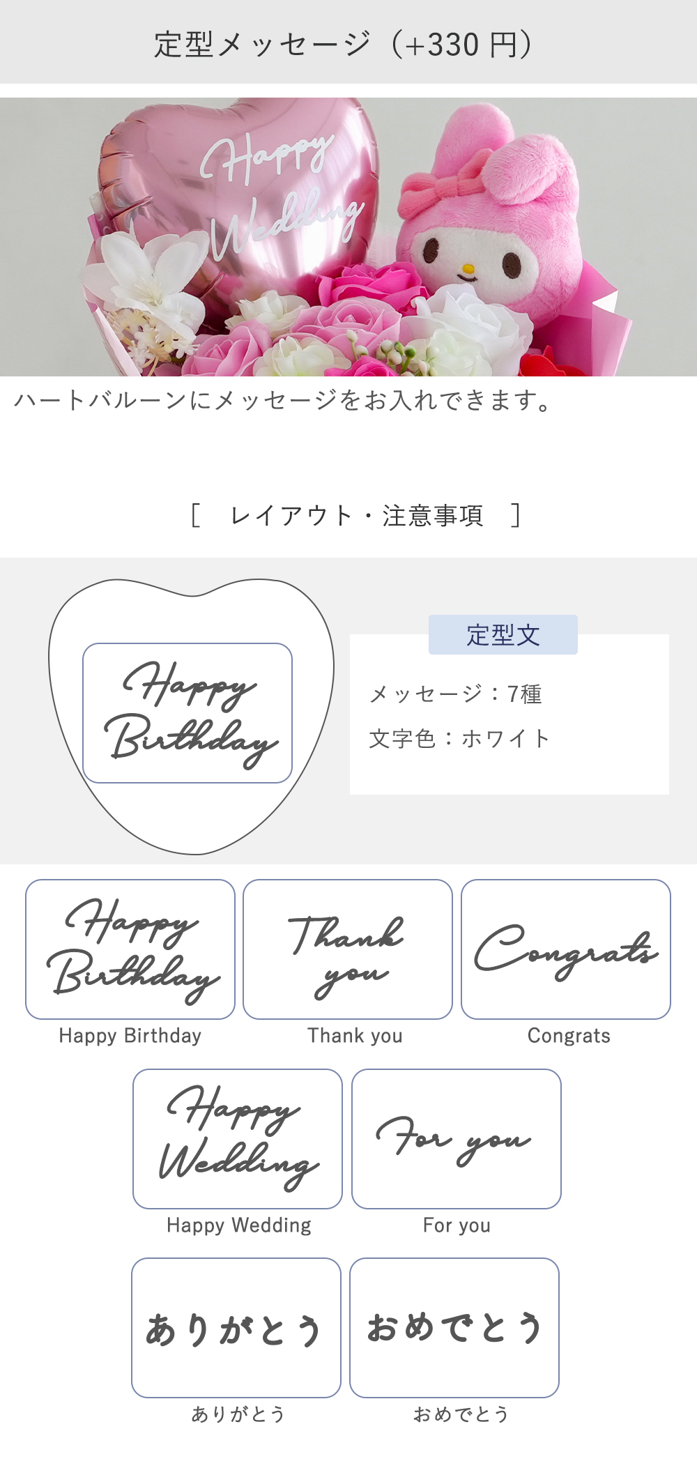 選べるシール（+330円）