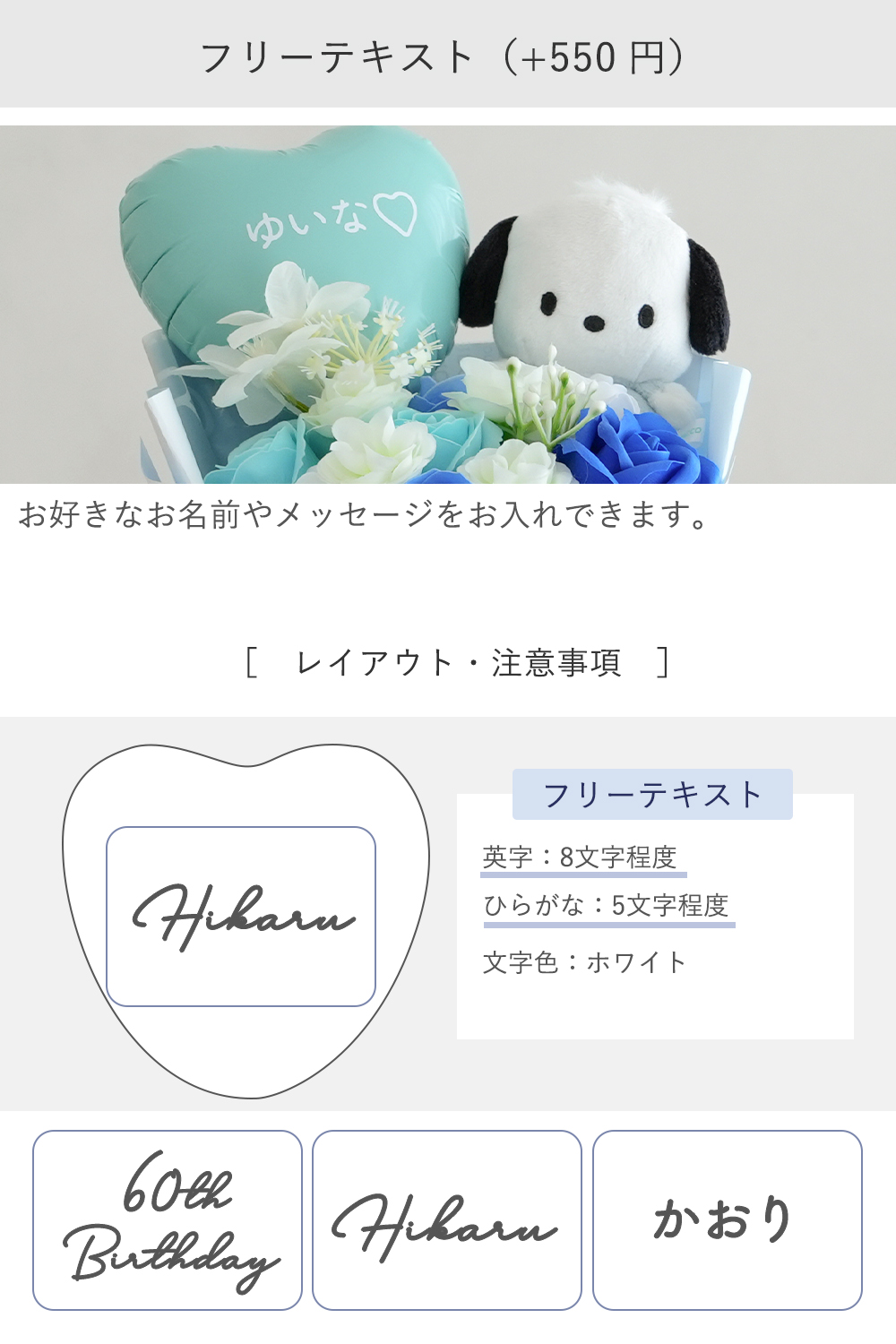 オリジナルシール（+550円）