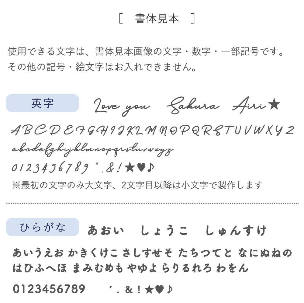 書体見本