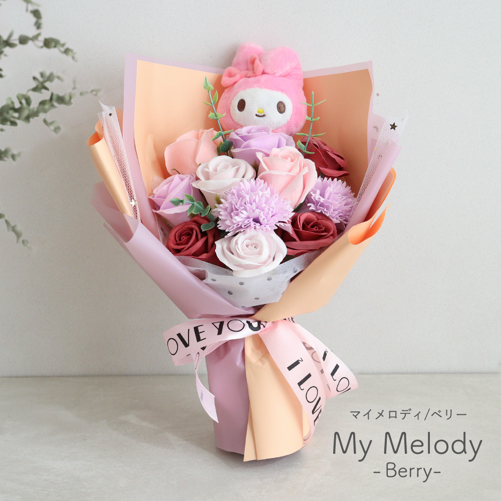 マイメロ　ベリー