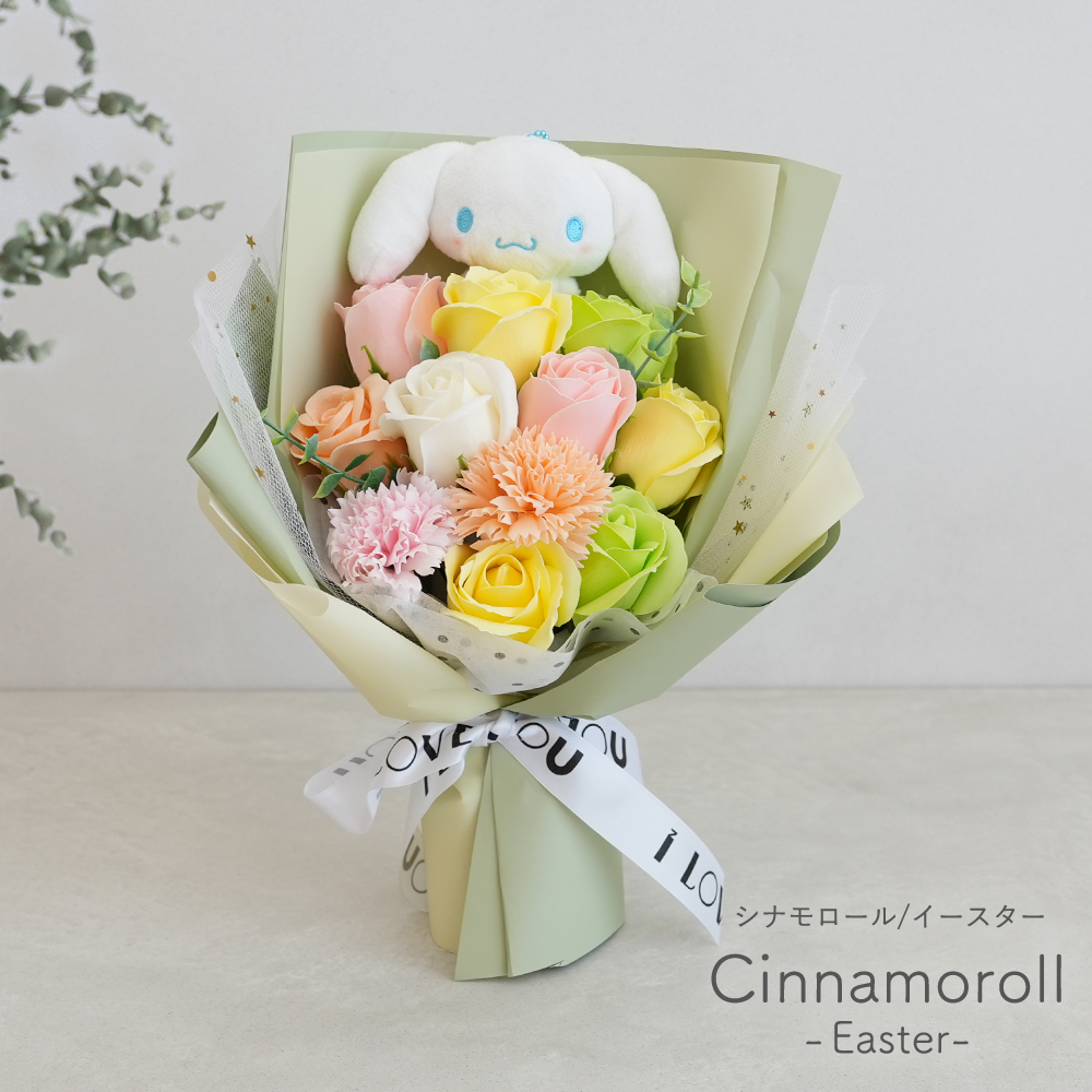 シナモロール/イースター