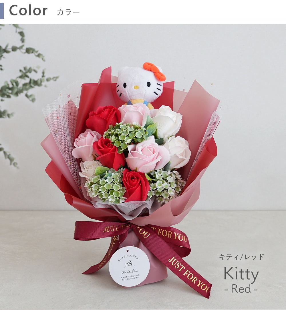 キティ　レッド