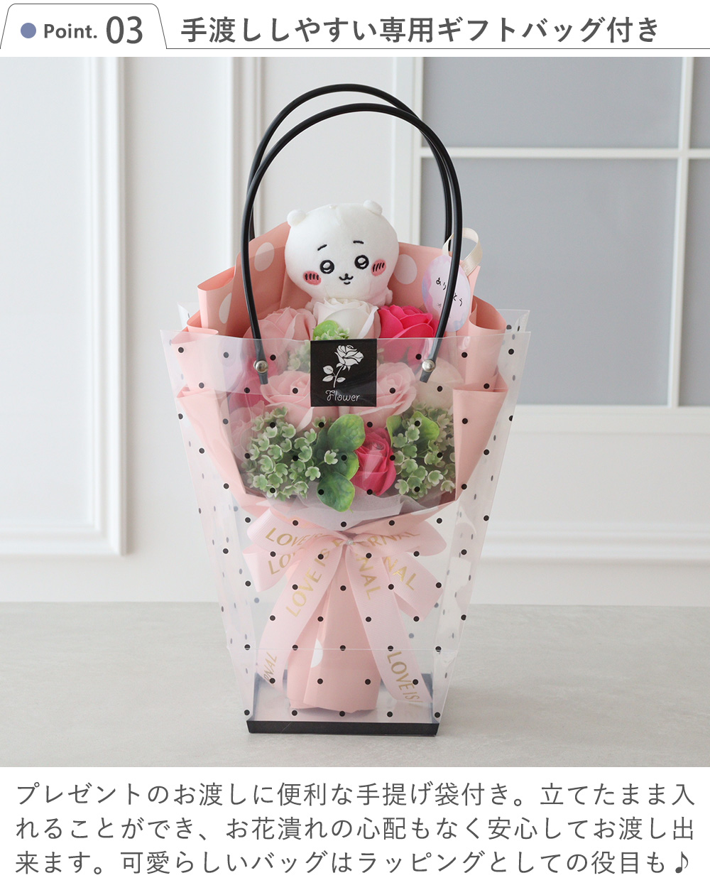 ちいかわソープフラワーブーケ