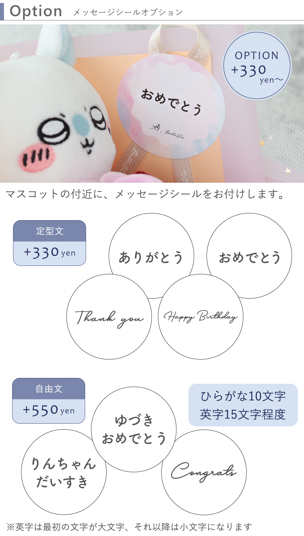 メッセージシール