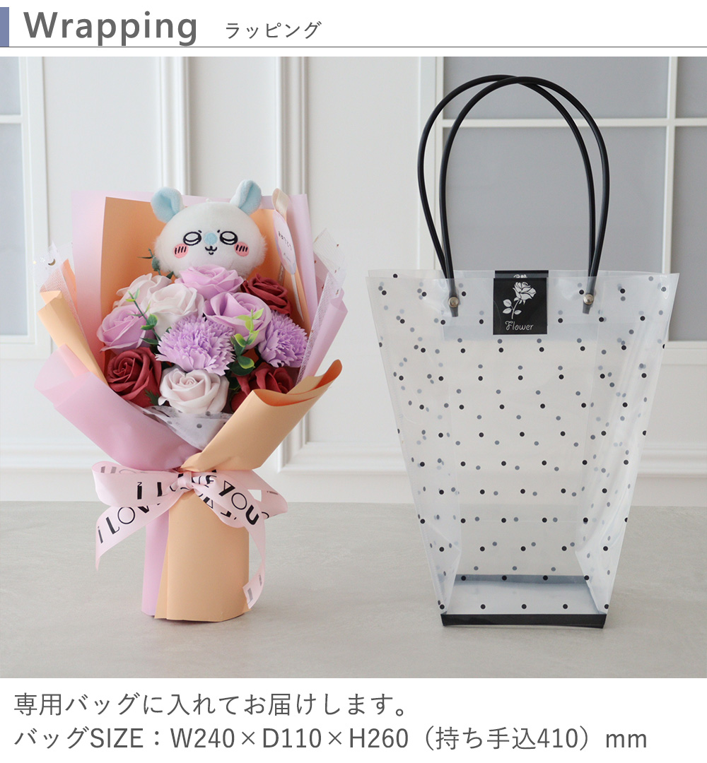 ラッピング