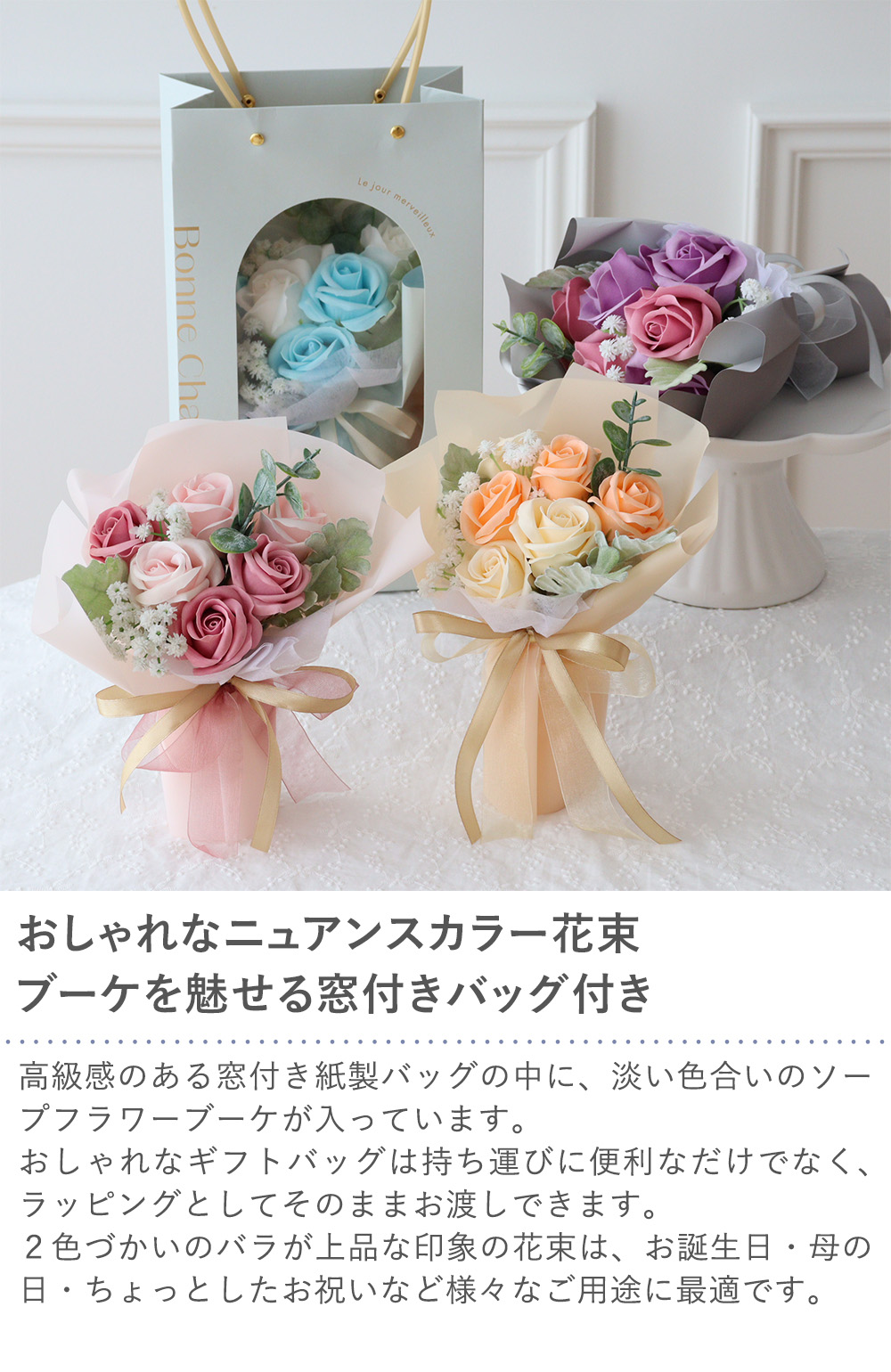 Belle Vie（ベルビー） 発表会 花束 ペールカラー フレームバッグ 