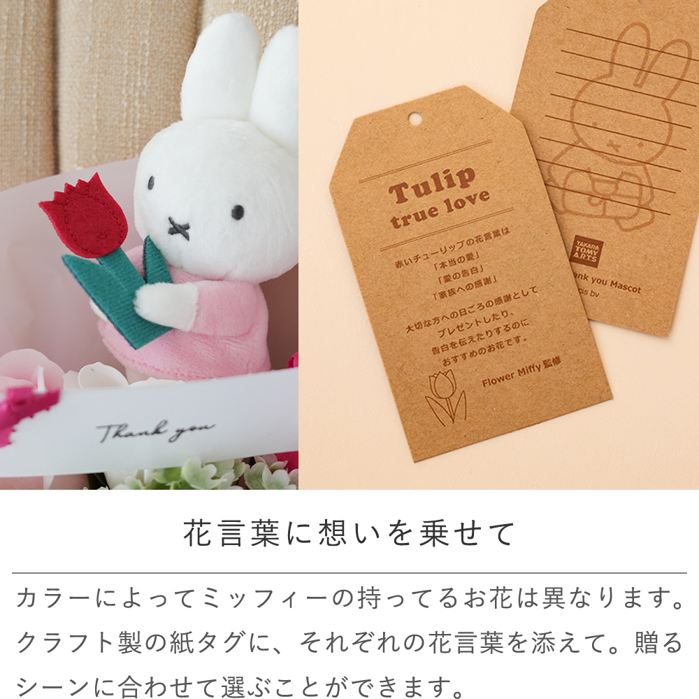 花言葉に想いを乗せて