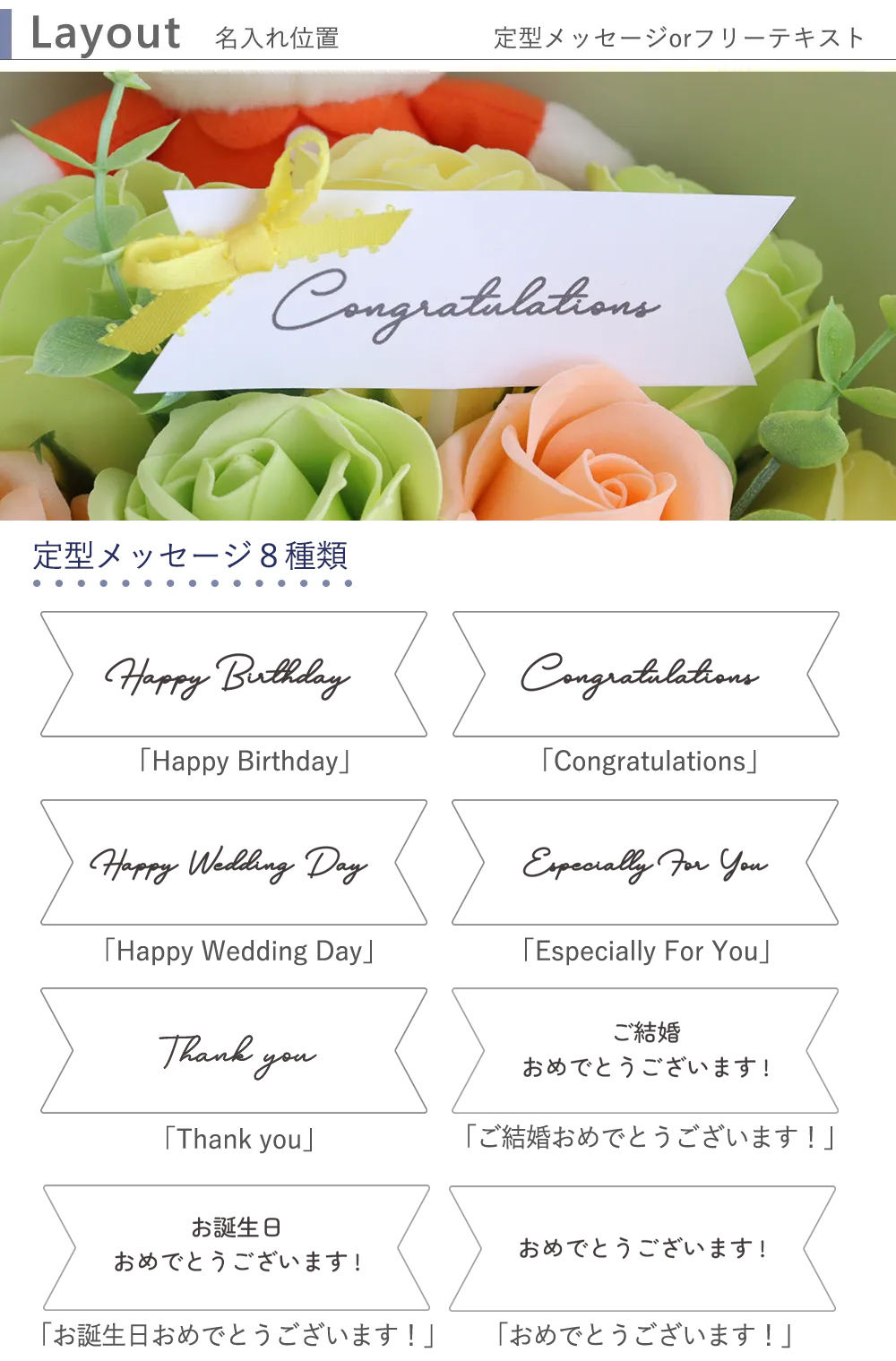 名入れ メッセージ