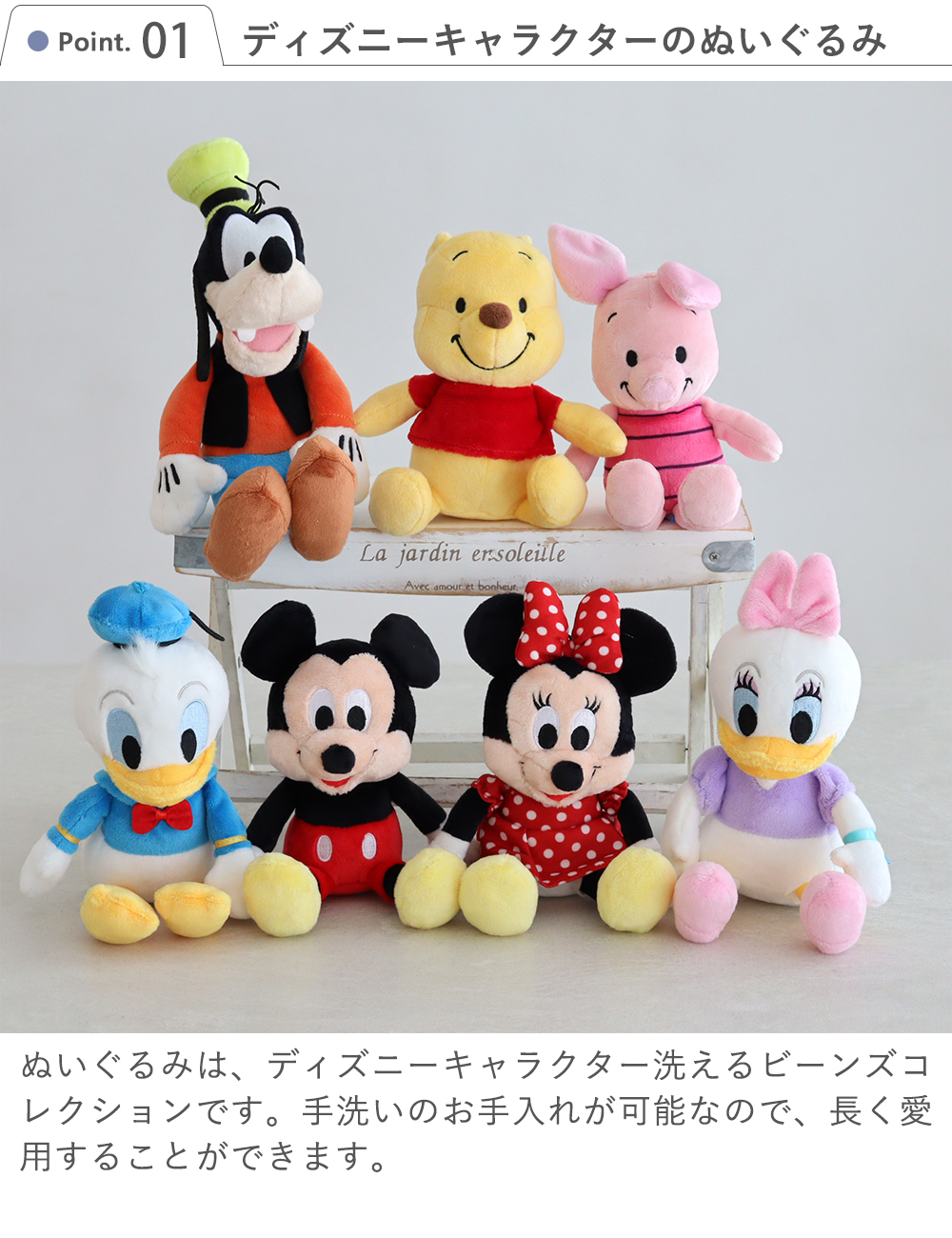 ディズニーキャラクター　ソープフラワーブーケ Point.1　ディズニーキャラクターのぬいぐるみ