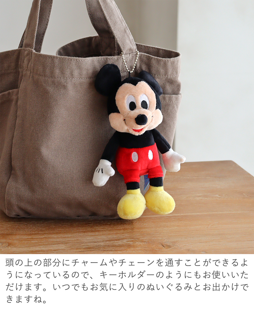 Point.1　ディズニーキャラクターのぬいぐるみ