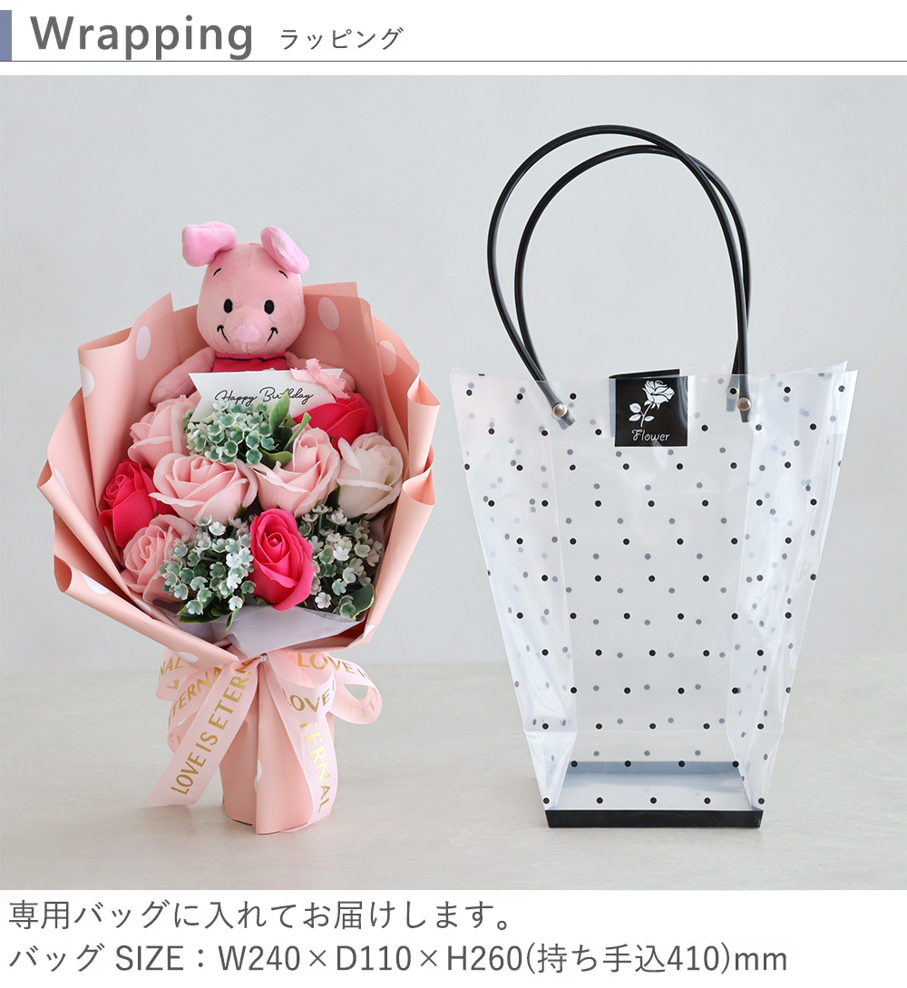 ラッピング