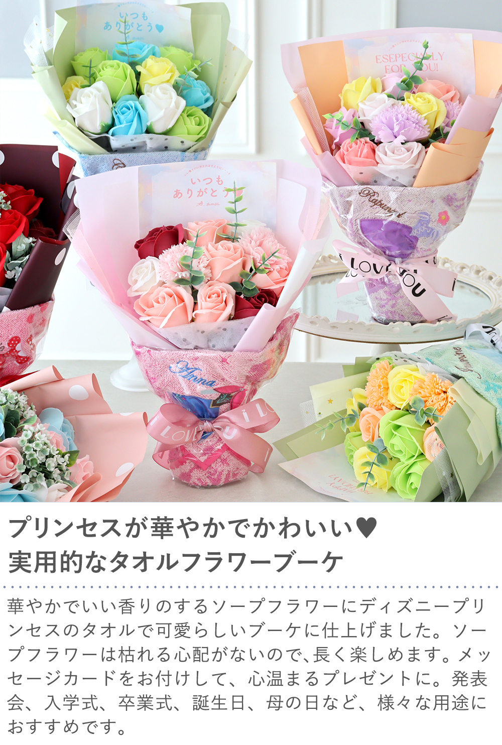 ディズニープリンセスタオルピッコロブーケ