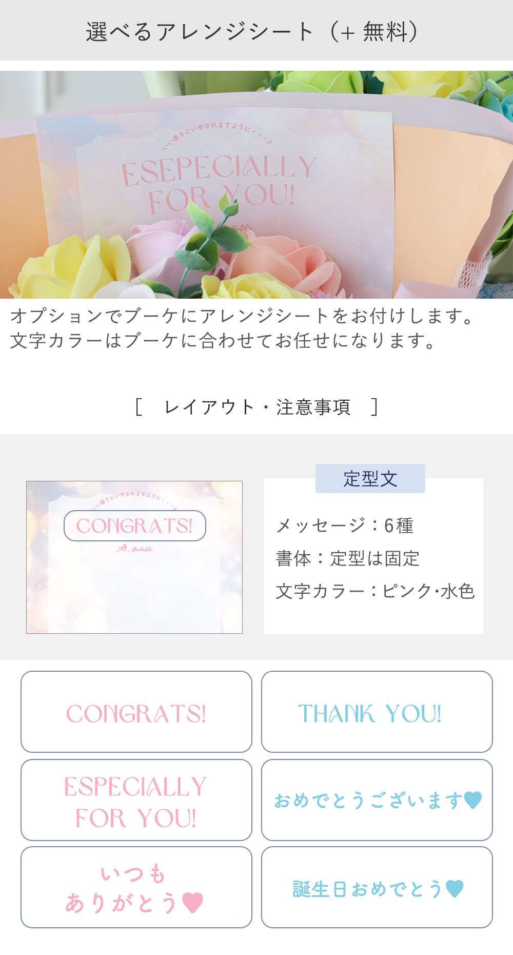 メッセージ レイアウト フリー+330円