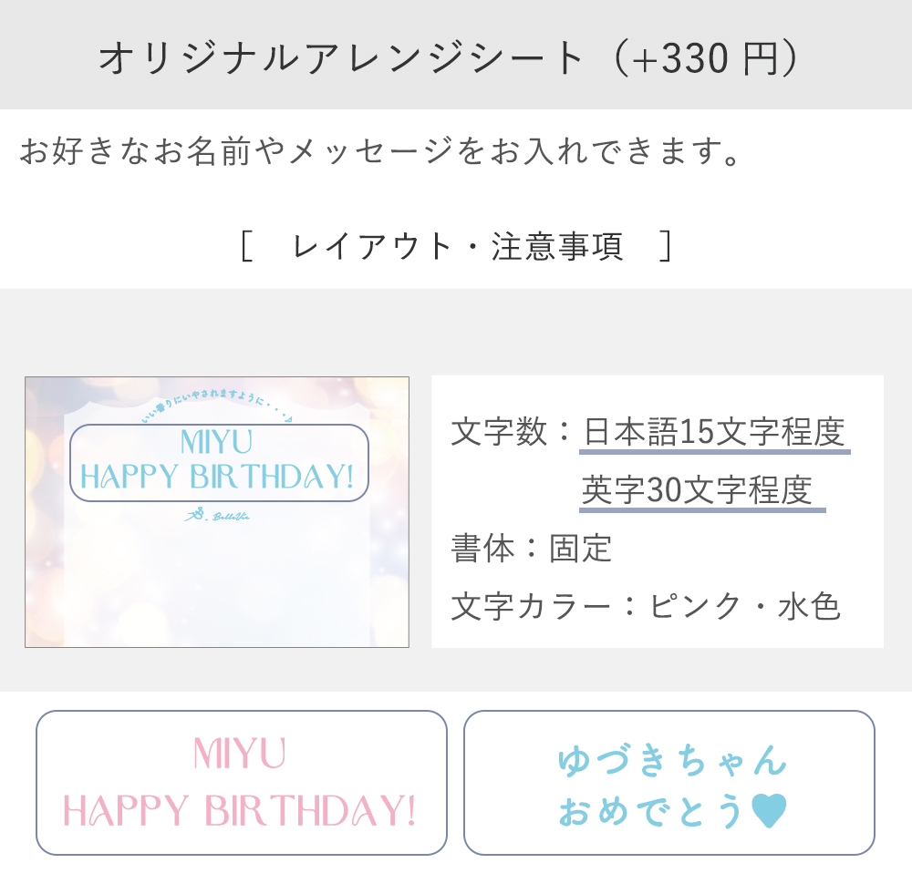 メッセージ レイアウト フリー+330円