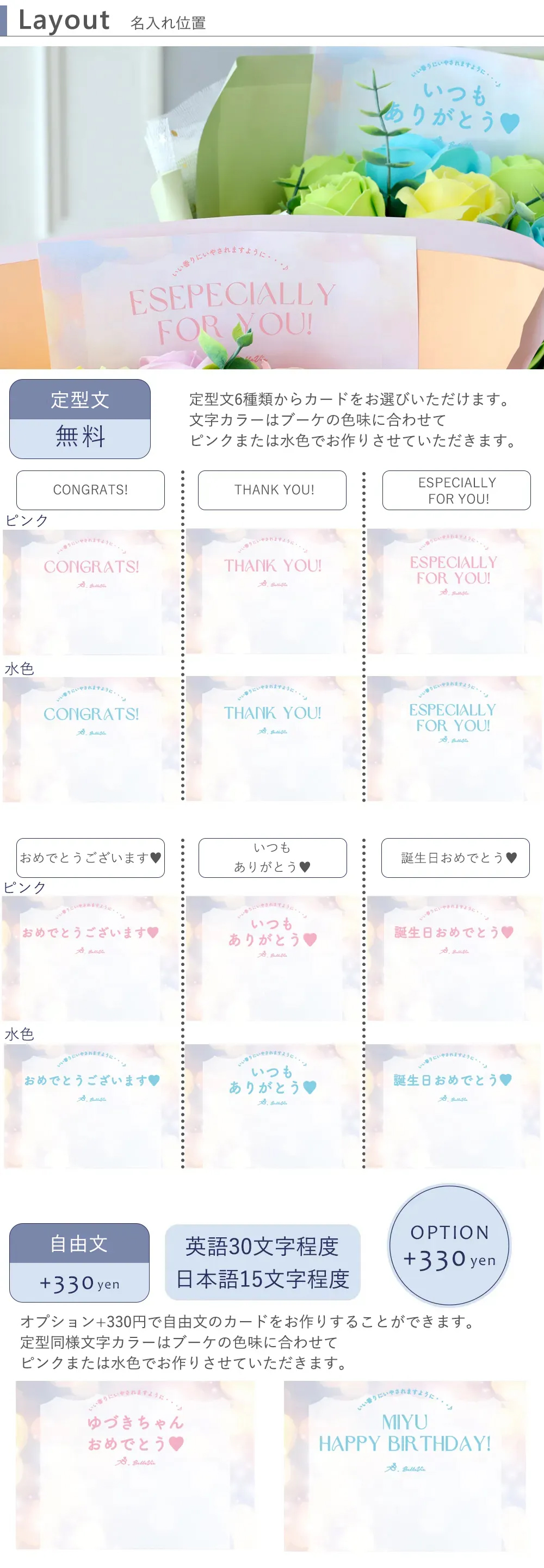 メッセージ　レイアウト　フリー+330円