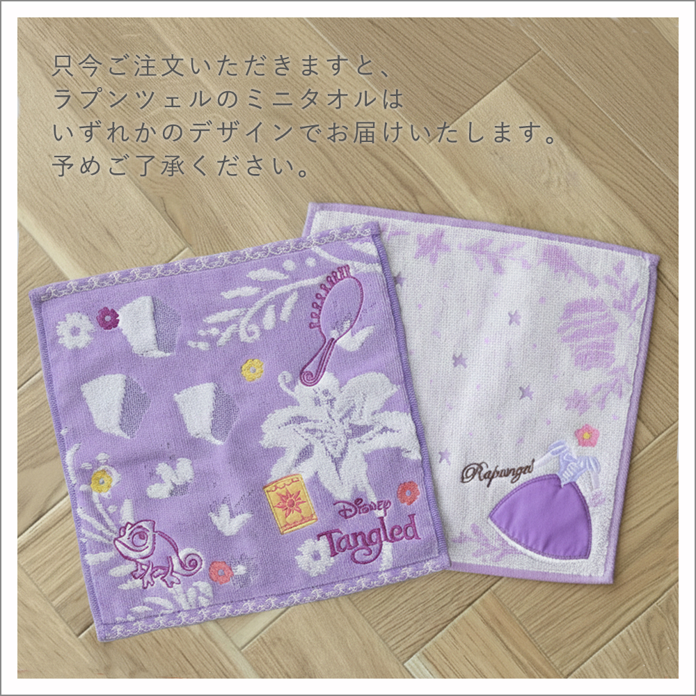 Color　カラー　ラプンツェル いずれか