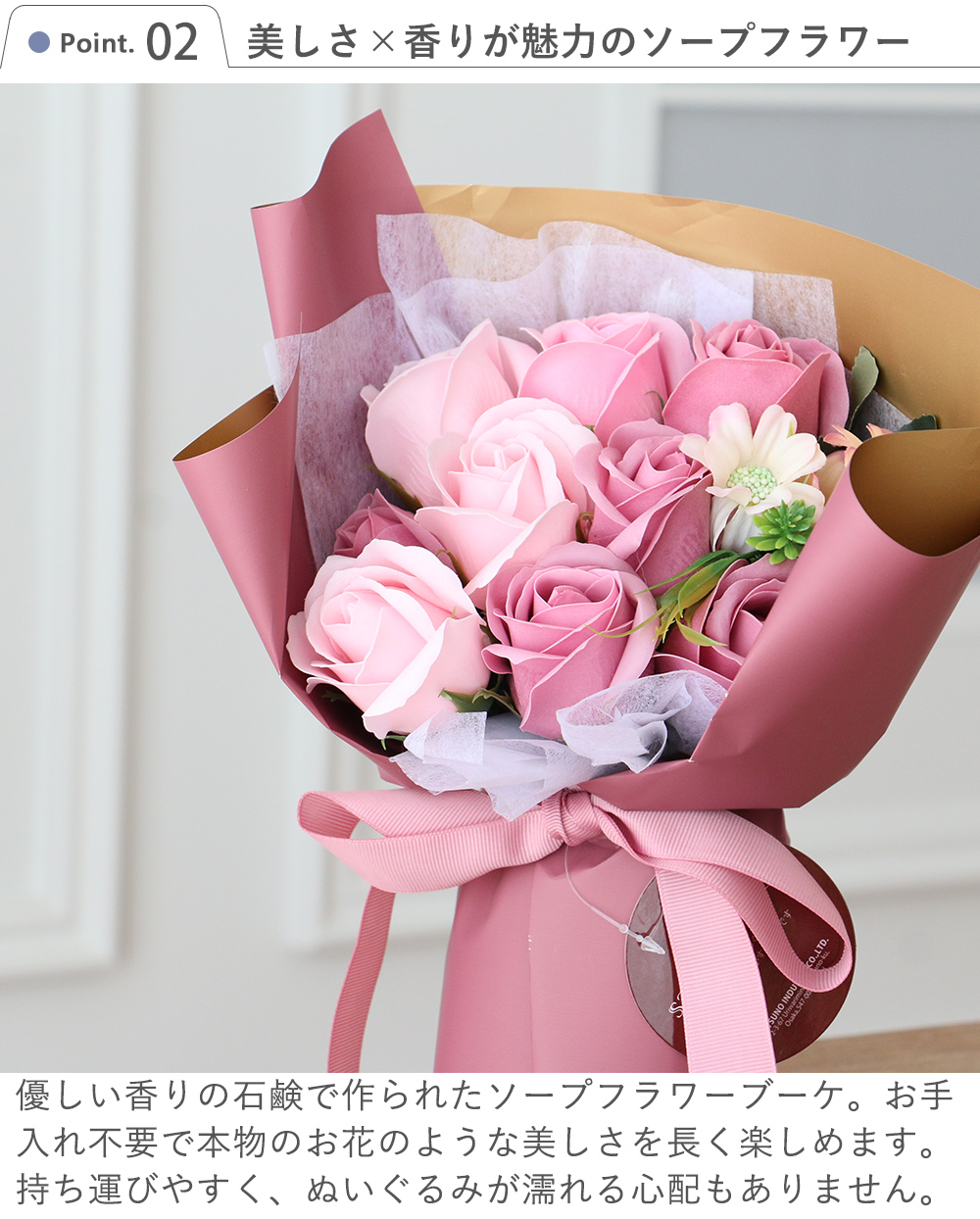 Point2 美しさ×香りが魅力のソープフラワー