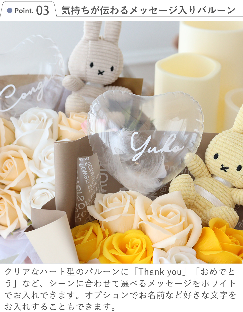 Point3 気持ちが伝わるメッセージ入りバルーン