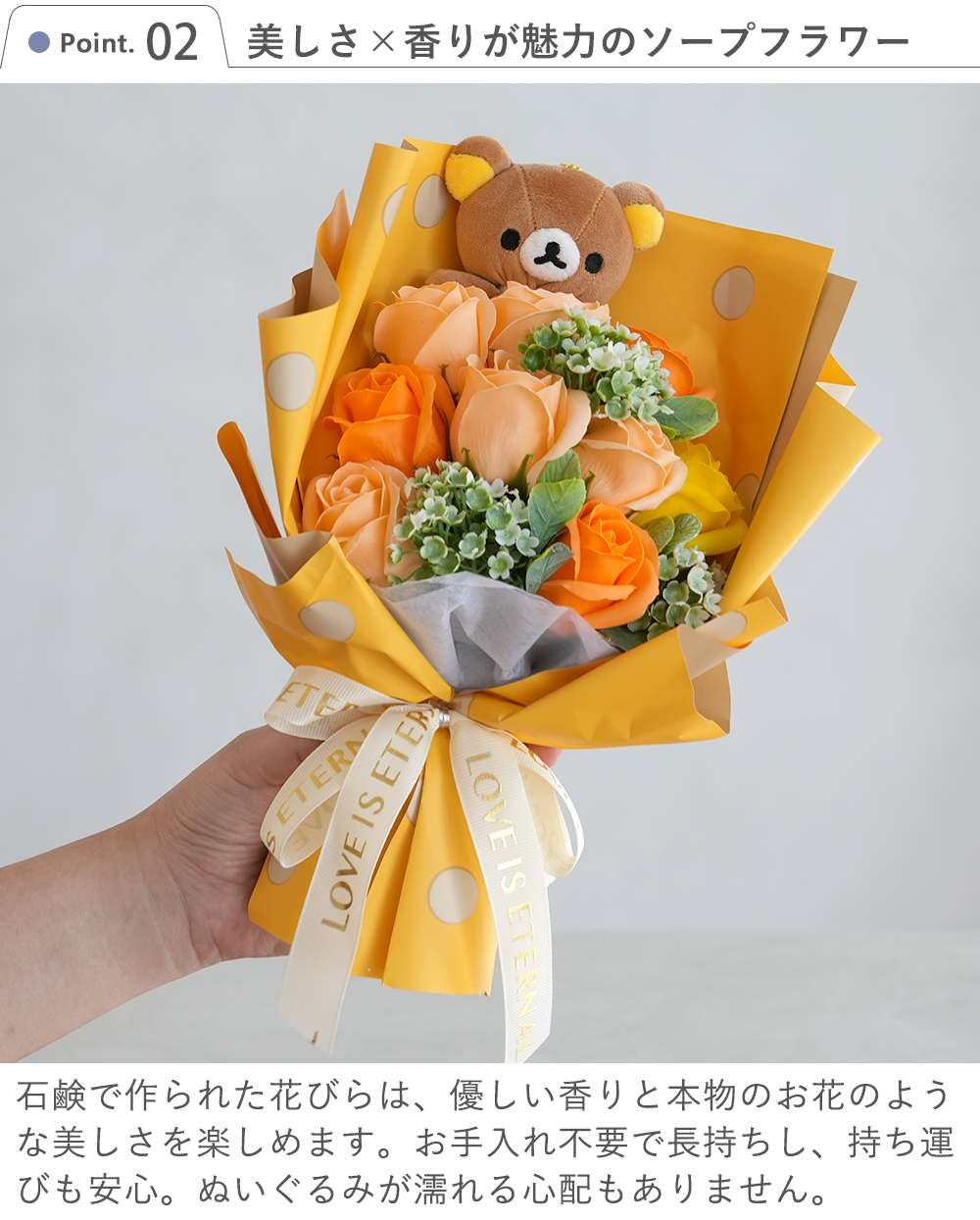 Point2 美しさ×香りが魅力のソープフラワー