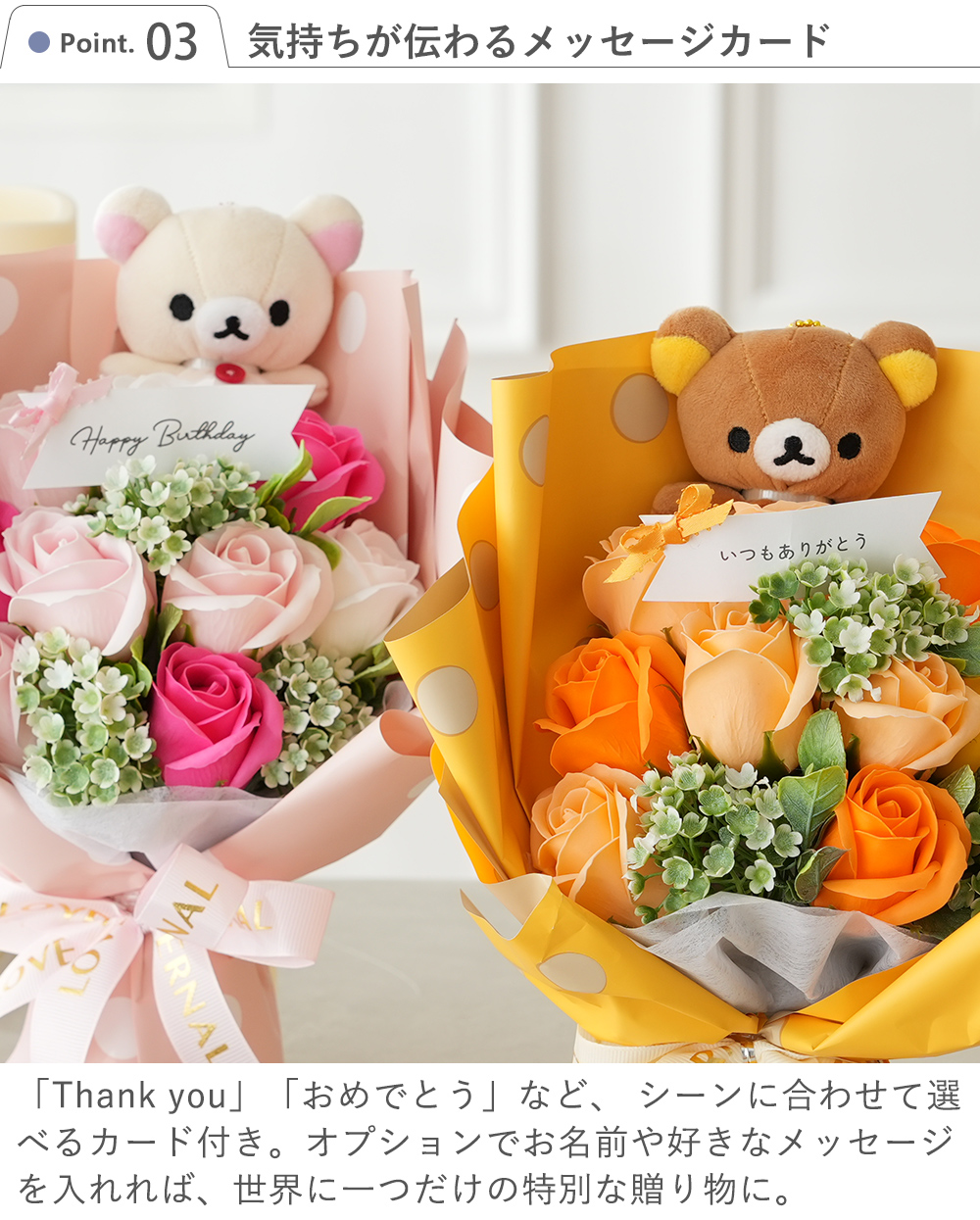 Point3 気持ちが伝わるメッセージカード