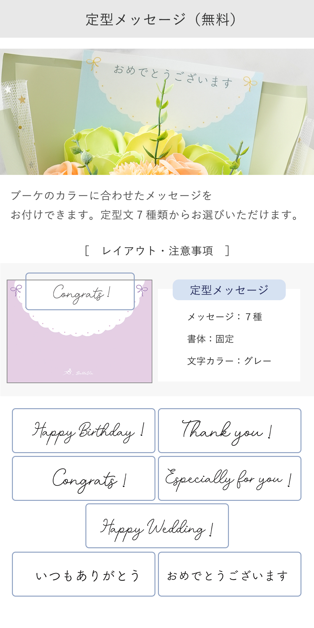 定型文7種（無料）