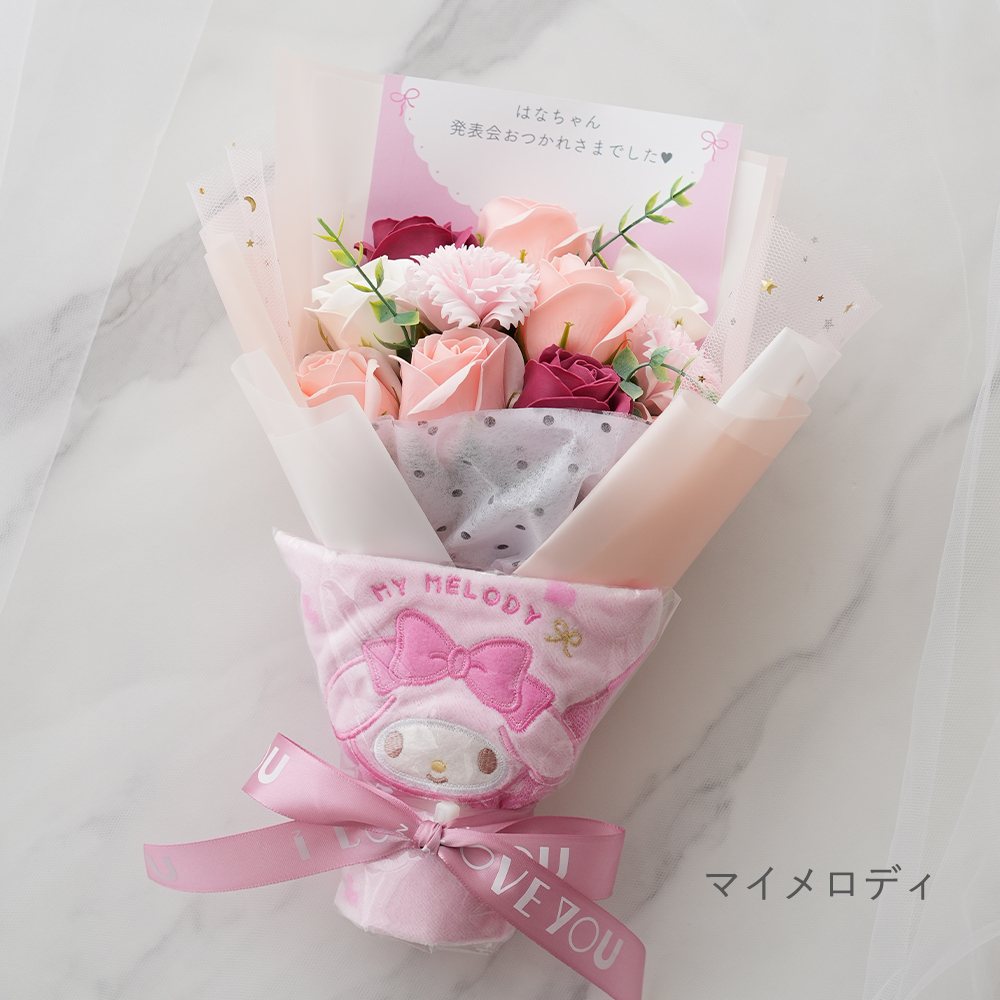 sanrio（サンリオ） 卒業式 花束 サンリオタオル ソープフラワーブーケ