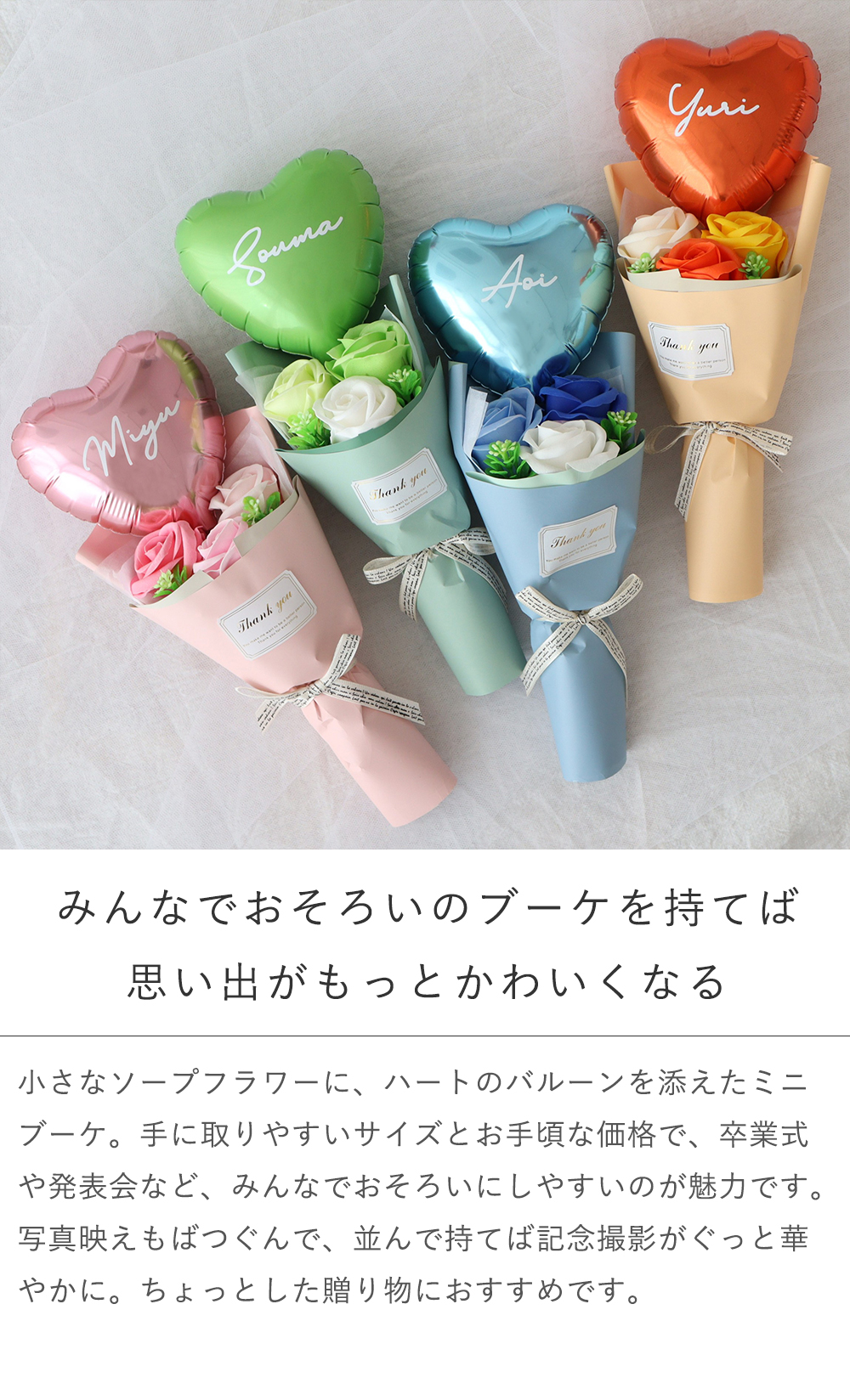 ソープフラワー フェアリーハートバルーンブーケ