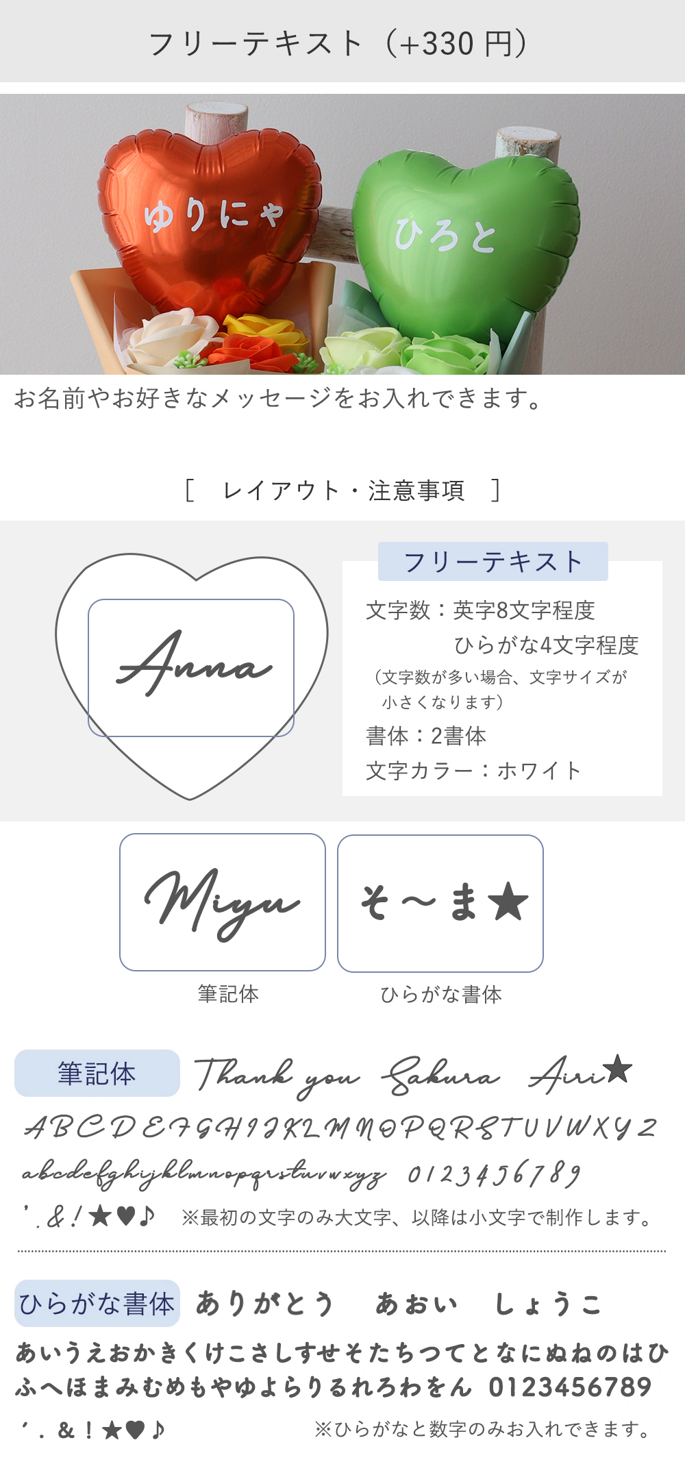 定型メッセージ（+330円）